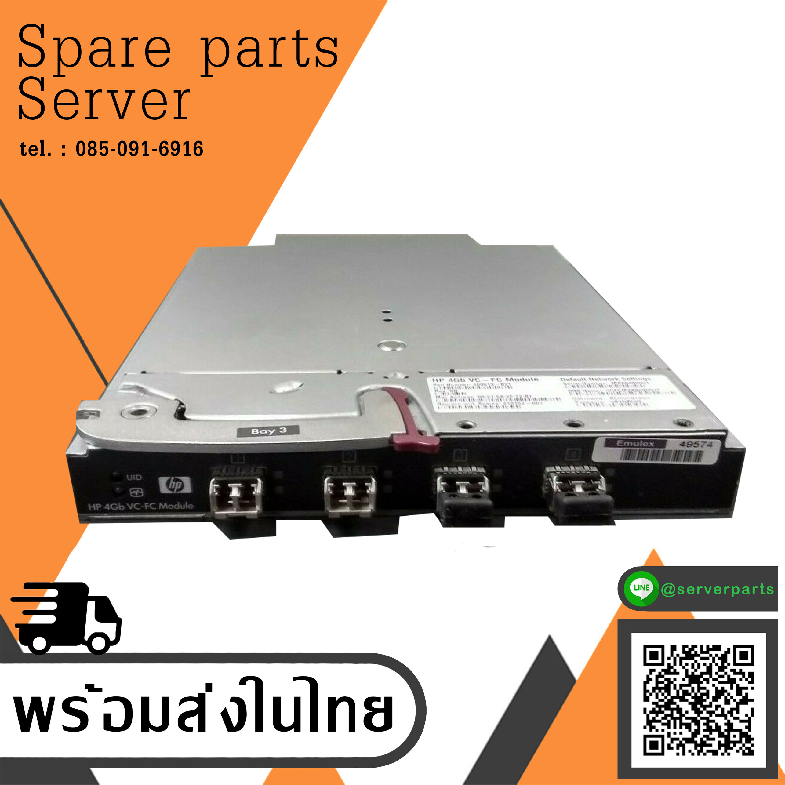 HP 4GB-VC FC Module for C7000 C3000 with 4 Tranceivers // 409513-B21 / 410152-001 (Used) // สินค้ารับประกัน โดย บริษัท อะไหล่เซิร์ฟเวอร์ จำกัด