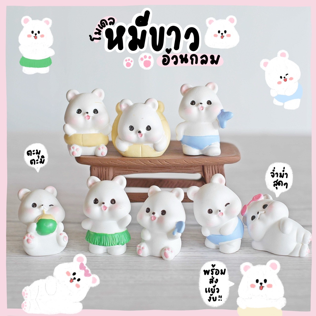 ตุ๊กตาหมีฮาวาย หมีเล่นน้ำชายหาด MS5881 ตุ๊กตาจิ๋ว โมเดลจิ๋ว ตั้งโต๊ะทำงาน แต่งสวน แต่งบ้าน งานDIY