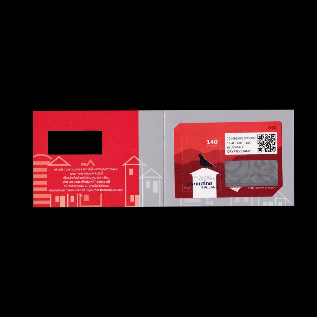 คริปโทแสตมป์ (แสตมป์ NFT ดวงแรกของ ASEAN) จัดพิมพ์ในรูปแบบแสตมป์สติกเกอร์