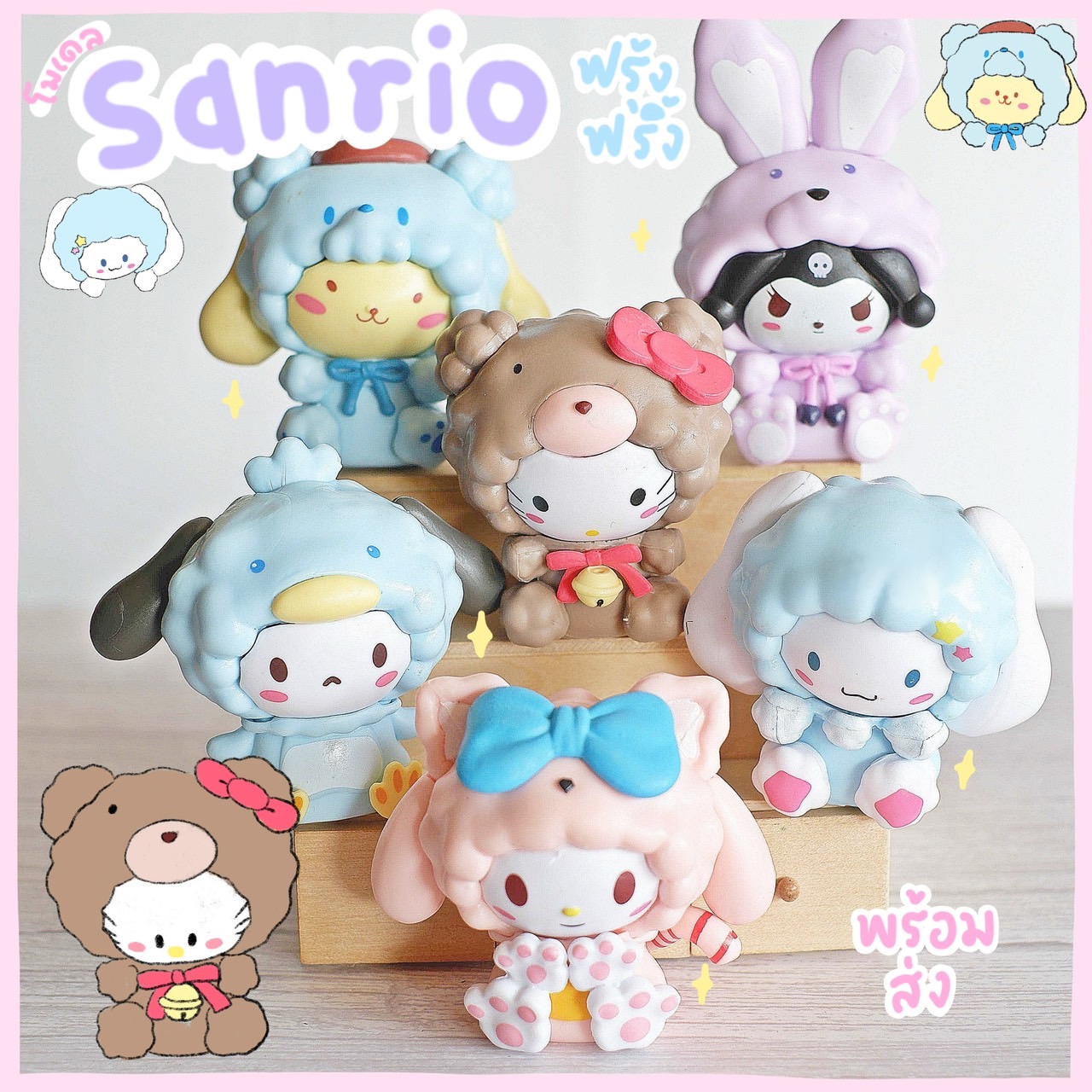 ฟิกเกอร์คุโรมิ โมเดลซาริโอ้ กระต่าย มายเม คุโรมิ Sario Rabbit (ชุด 6 แบบ ไม่มีกล่อง) MS5884 ตุ๊กตาจิ๋ว โมเดลจิ๋ว แต่งสวน แต่งบ้าน งานDIY