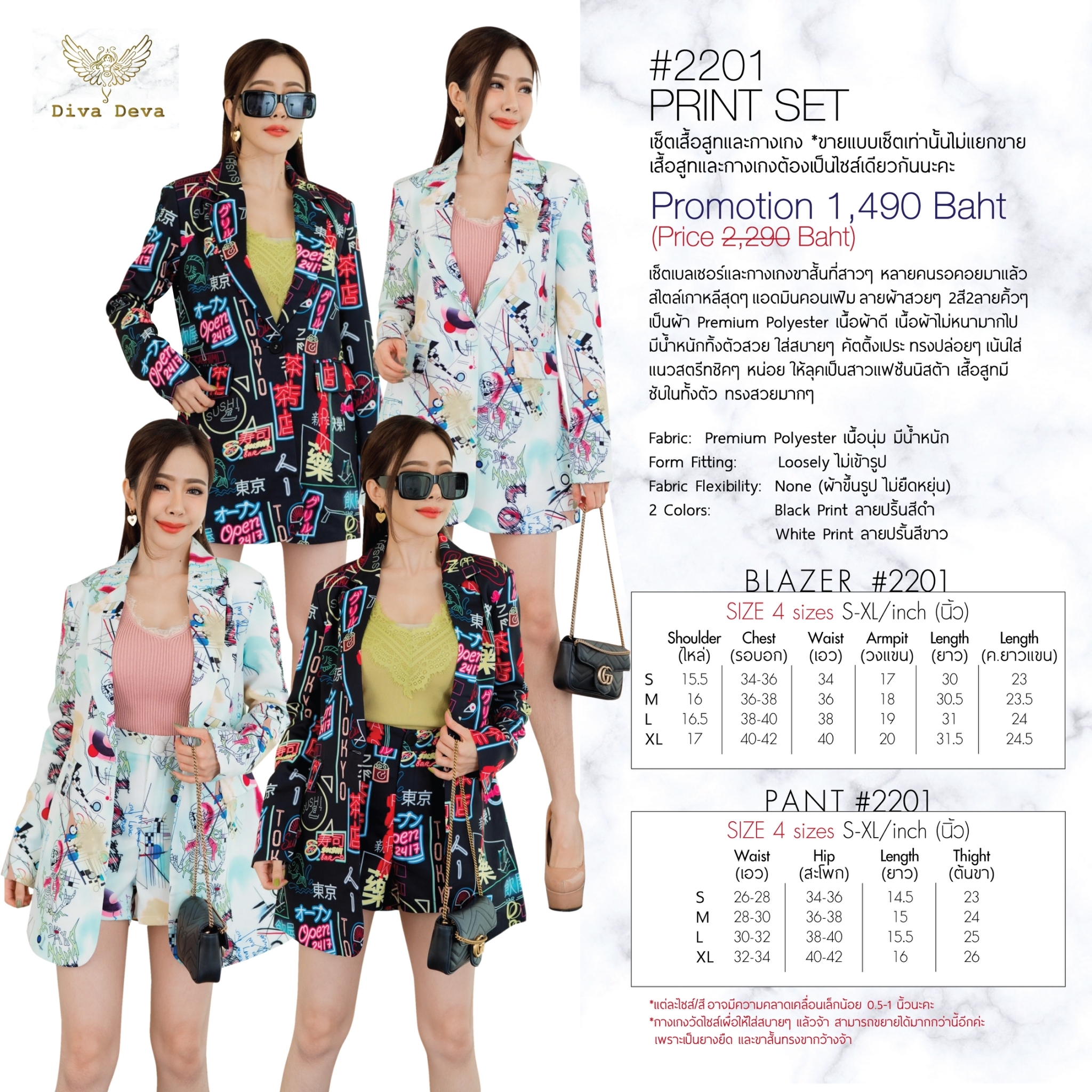 ชุดสูทผู้หญิงขาสั้น สีขาว/สีดำ No.2201