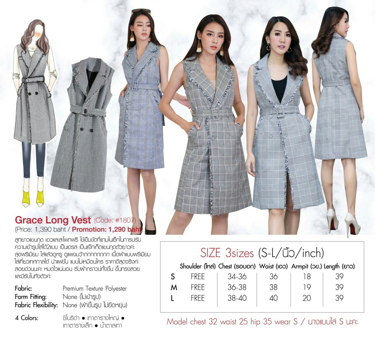 เดรสยาวลายสก็อต Grace Long vest (S-L) #1807