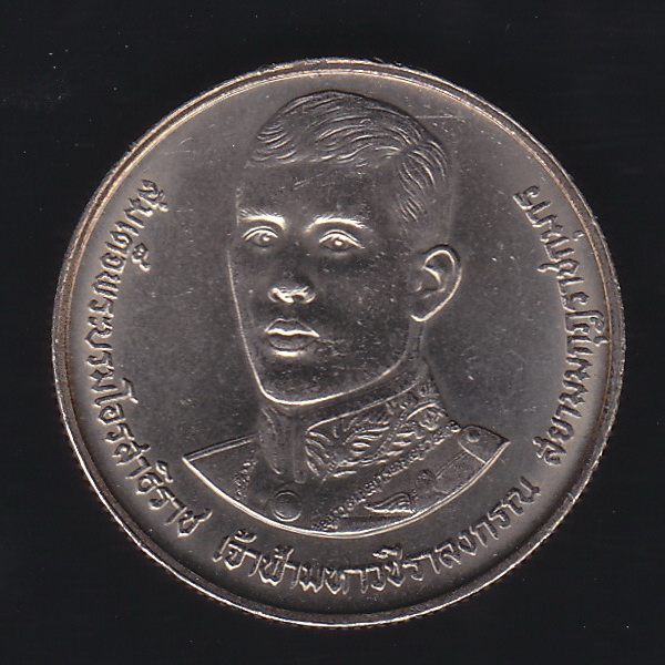 เหรียญ2บาท สมเด็จพระบรมฯ พระชนมายุ 36 พรรษา