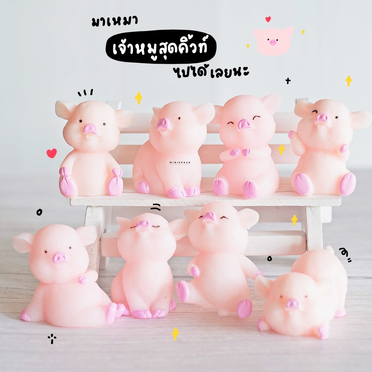 โมเดลหมู ตุ๊กตาหมูแต่งสวน ชุดสีชมพู (ชุด 8 แบบ) MS5625 ตุ๊กตาจิ๋ว โมเดลจิ๋ว ตั้งโต๊ะทำงาน แต่งบ้าน งานDIY
