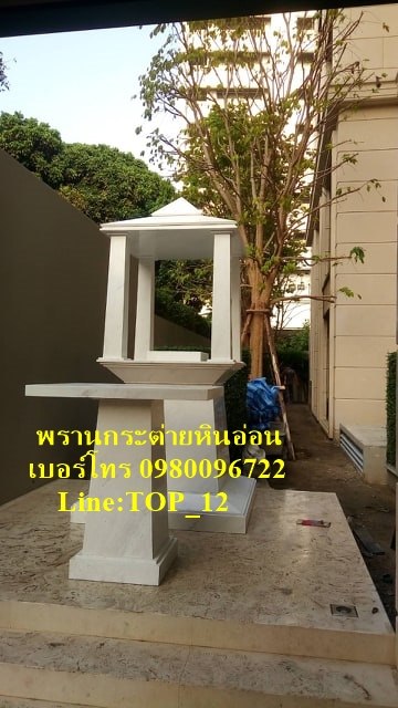 ศาลพระพรหมโมเดิร์นหินอ่อน 107