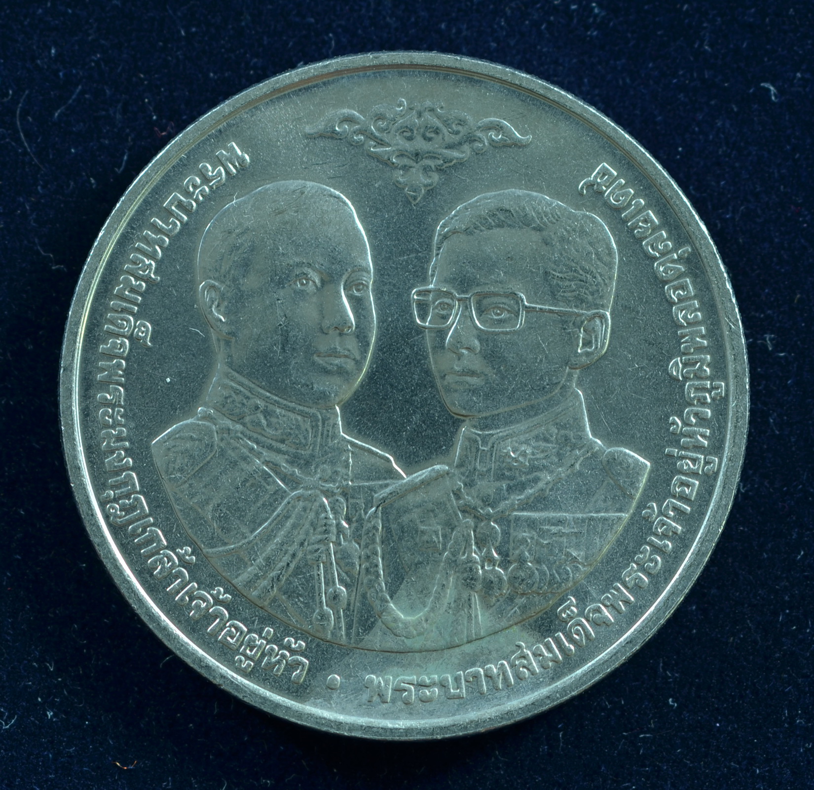 เหรียญ20บาท 50ปี กรมตรวจบัญชีสหกรณ์