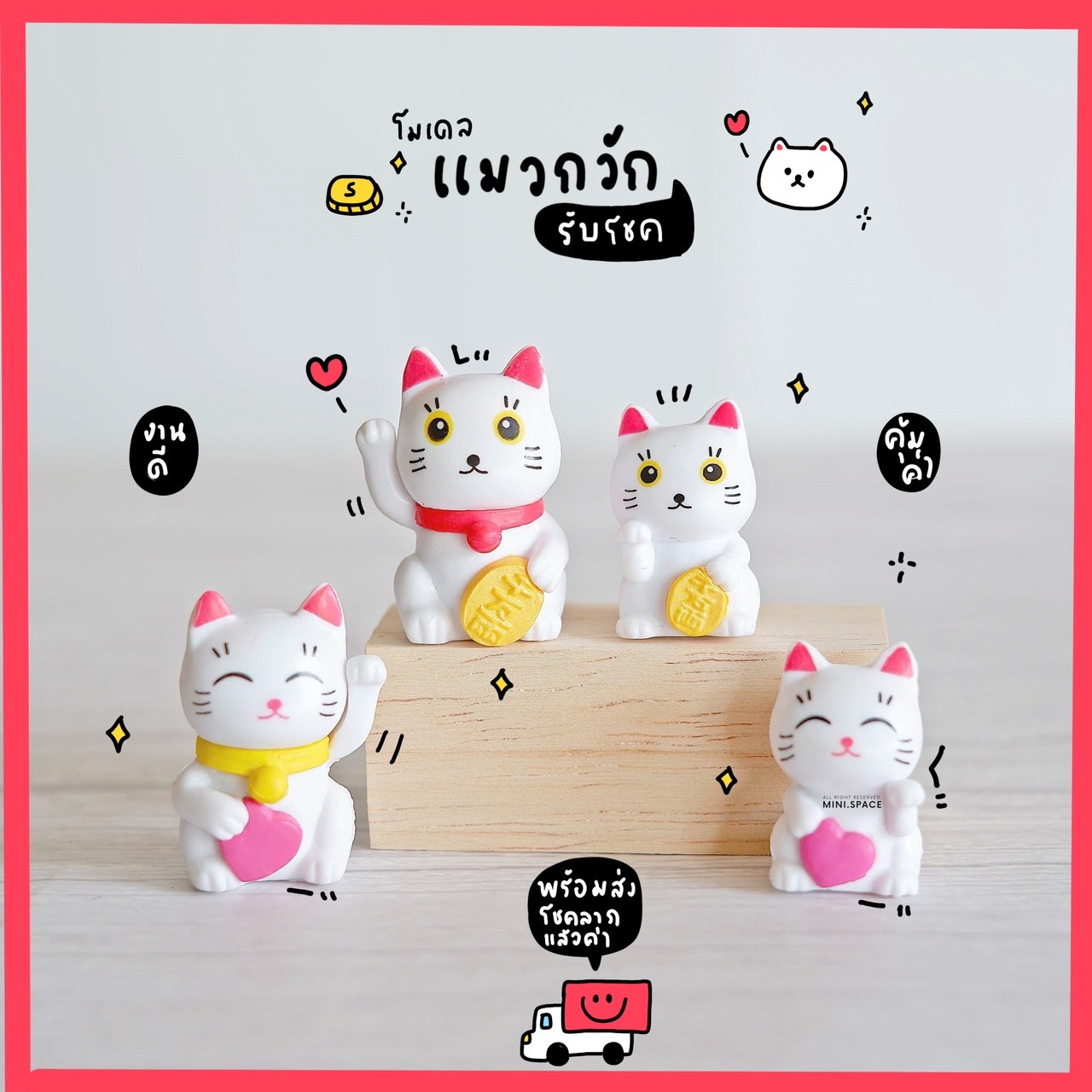 โมเดลแมวกวักนำโชค แมวกวักเรียกทรัพย์ MS0291 ตุ๊กตาจิ๋ว ฟิกเกอร์จิ๋ว ตุ๊กตาเรซิ่น สำหรับแต่งสวน สวนบอนไซ แต่งบ้าน