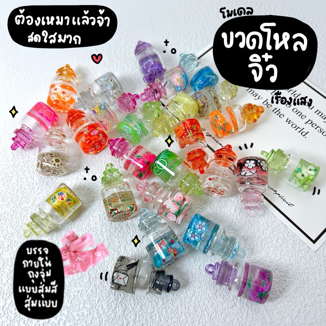 ถุงจุ่มโมเดลจิ๋ว V.06 ถุงจุ่มเรซิ่น จุ่มจิ๋ว จุ่มเรซิ่น MS7001 (เลือกแบบ-คละสี ราคาต่อ 10 ถุง) ตุ๊กตาจิ๋ว ตุ๊กตาเรซิ่น เรซิ่นประดับตกแต่ง DIY