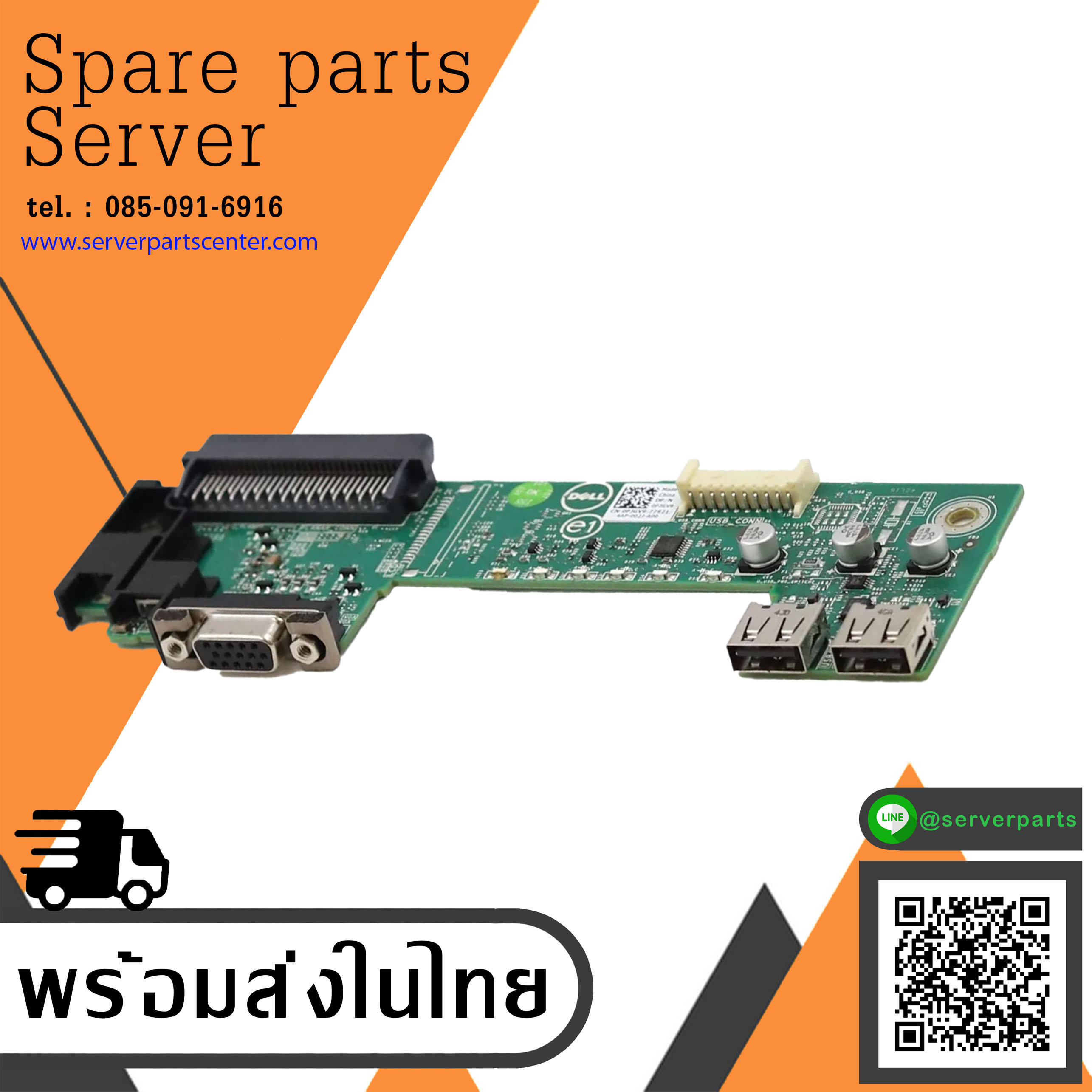 Dell PowerEdge R420 Server Control Panel Card Dell , 0PJGV9 (Used) // สินค้ารับประกัน โดย บริษัท อะไหล่เซิร์ฟเวอร์ จำกัด