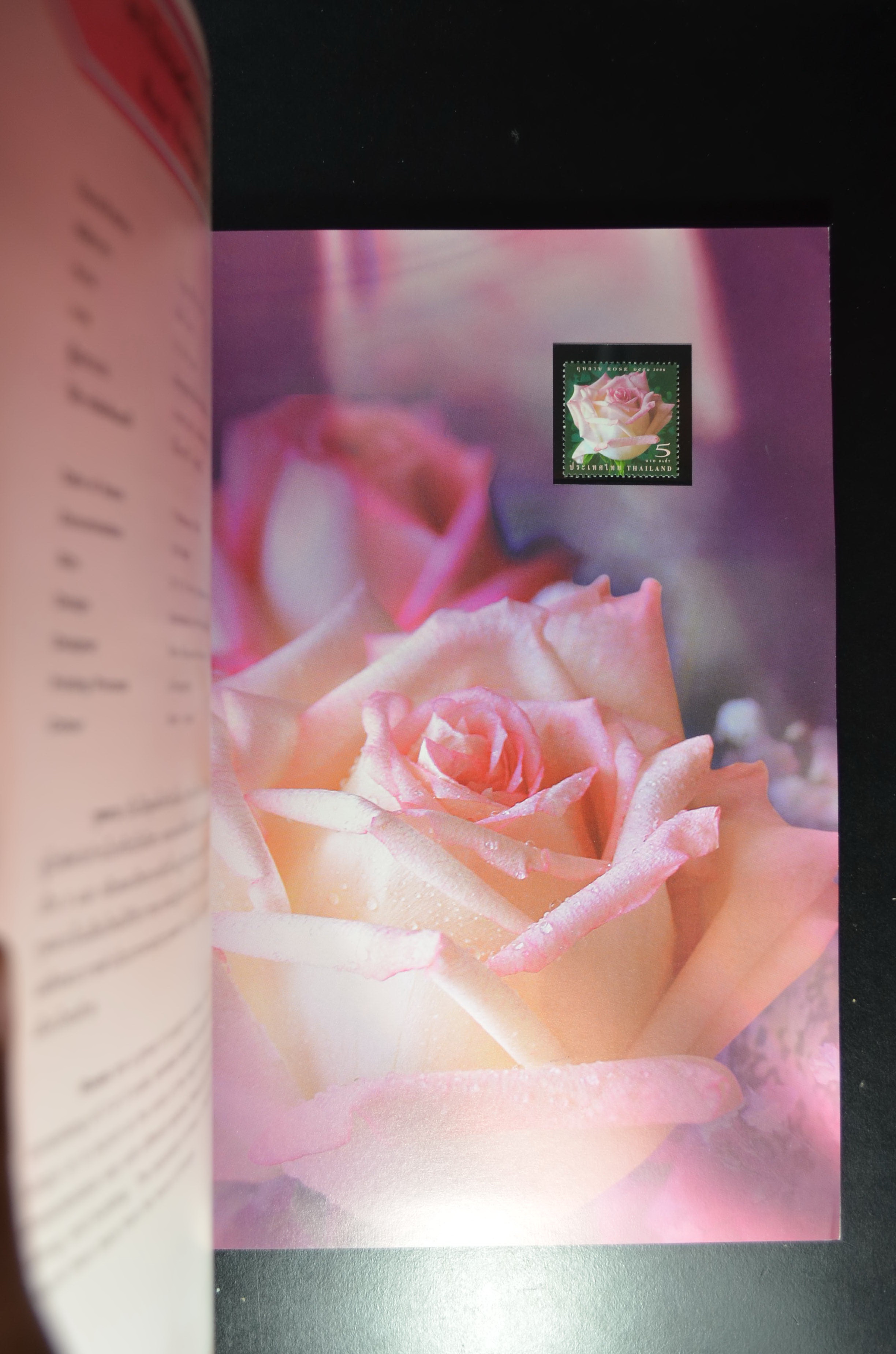 สมุดตราไปรษณียากรประจำปี 2551 (สมุดแสตมป์ประจำปี 2551)