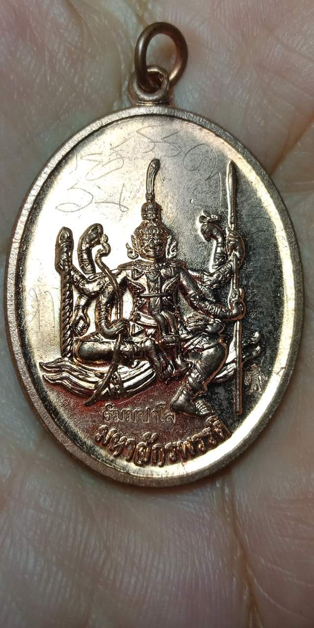 เหรียญ"มหาจักรพรรดิ์ ท้าวเวสสุวรรณ" หลวงพ่อปุ่น ธัมมาโล วั ดป่าบ้านสังข์ จ.ร้อยเอ็ด ปี 2556
