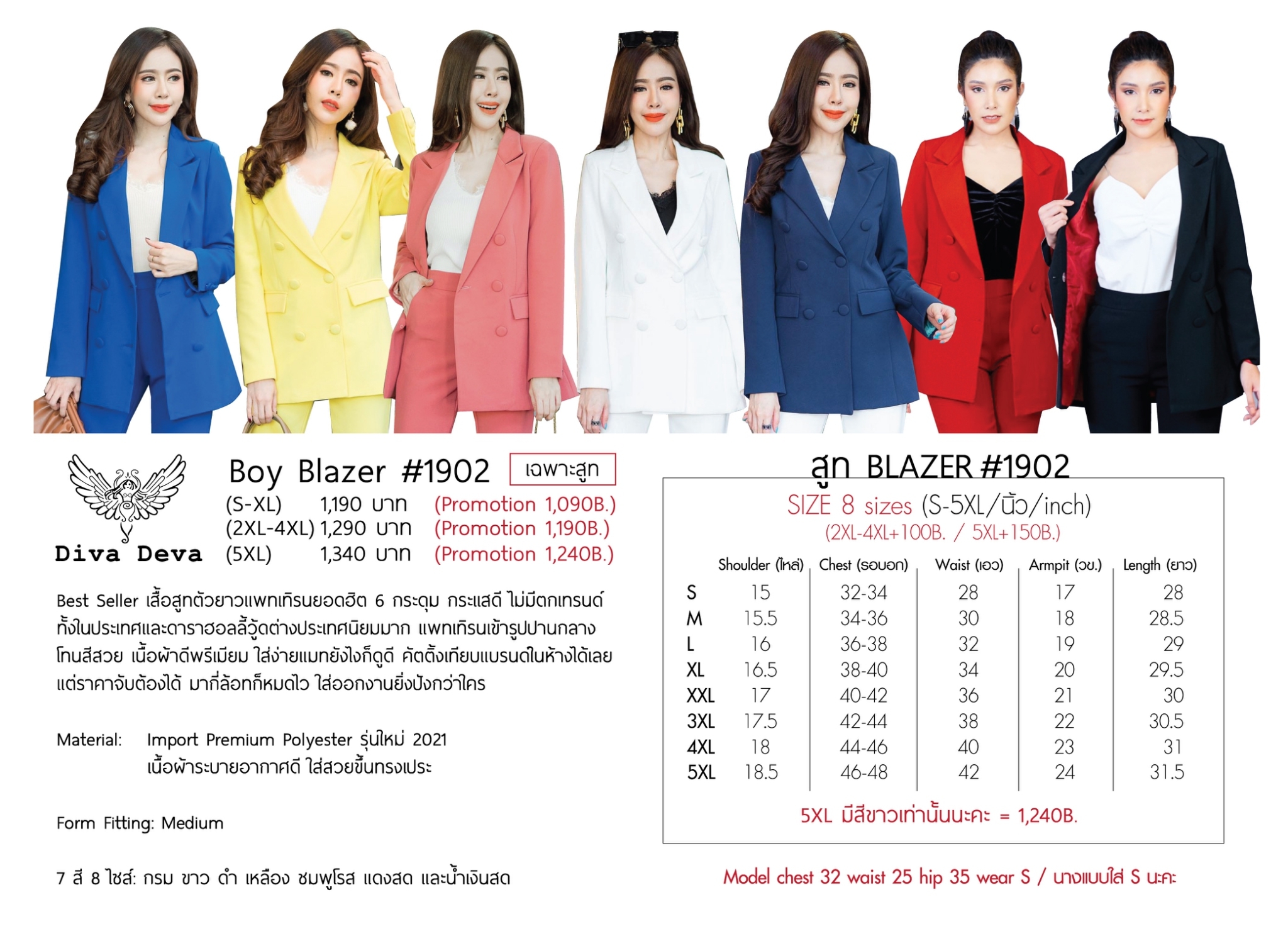 เสื้อสูทผู้หญิงสีแดงสด/กรม Boy Blazer #1902