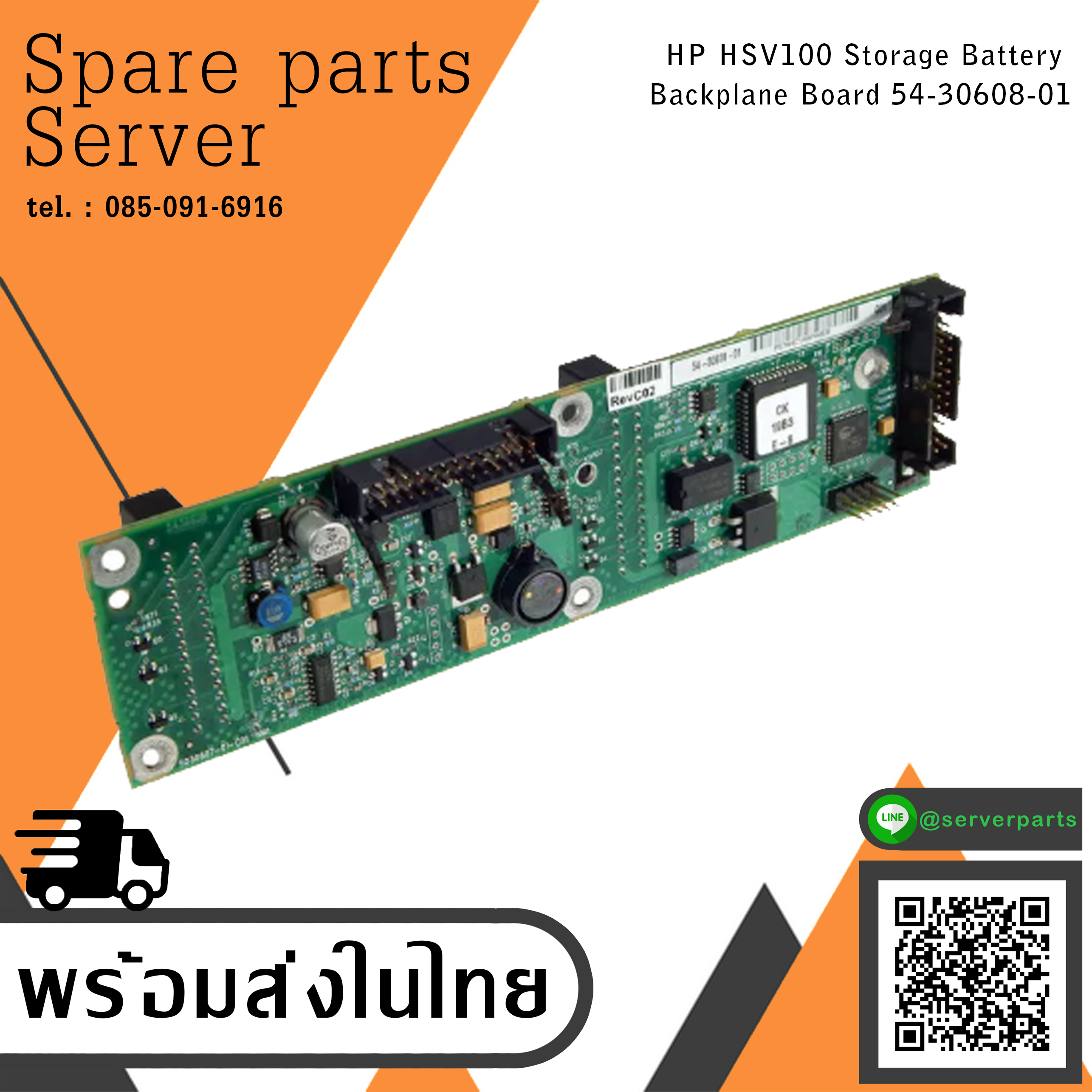 HP HSV100 Storage Battery Backplane Board 54-30608-01 สินค้ารับประกัน โดย บริษัท อะไหล่เซิร์ฟเวอร์ จำกัด.