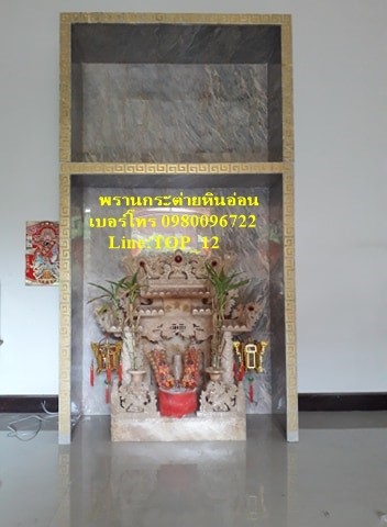 ตู้ครอบศาลเจ้าที่จีนหินอ่อน