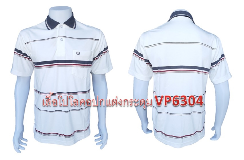 เสื้อโปโล เสื้อเชิ้ต เสื้อทำงาน ผ้าใส่สบาย มีหลาย SIZE พร้อมส่ง