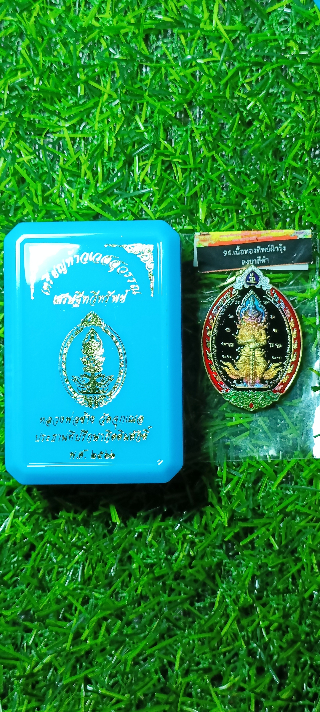 ท้าวเวสสุวรรณ รุ่นเศรษฐีทวีทรัพย์ (ซูตองเป้) หลวงพ่อช้าง วัดจุกเฌอ จ.ฉะเชิงเทรา ปี 2566 รายการที่ 94 เนื้อทองทิพย์ผิวรุ้งลงยาสีดำ พิมพ์ใหญ่