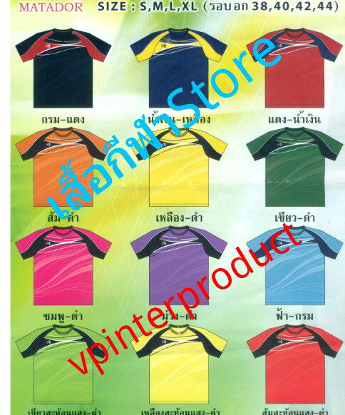 เสื้อกีฬา เสื้อกีฬาสี ชุดกีฬา เด็ก - ผู้ใหญ่ เนื้อผ้าโพลีเอสเตอร์ เกรด A