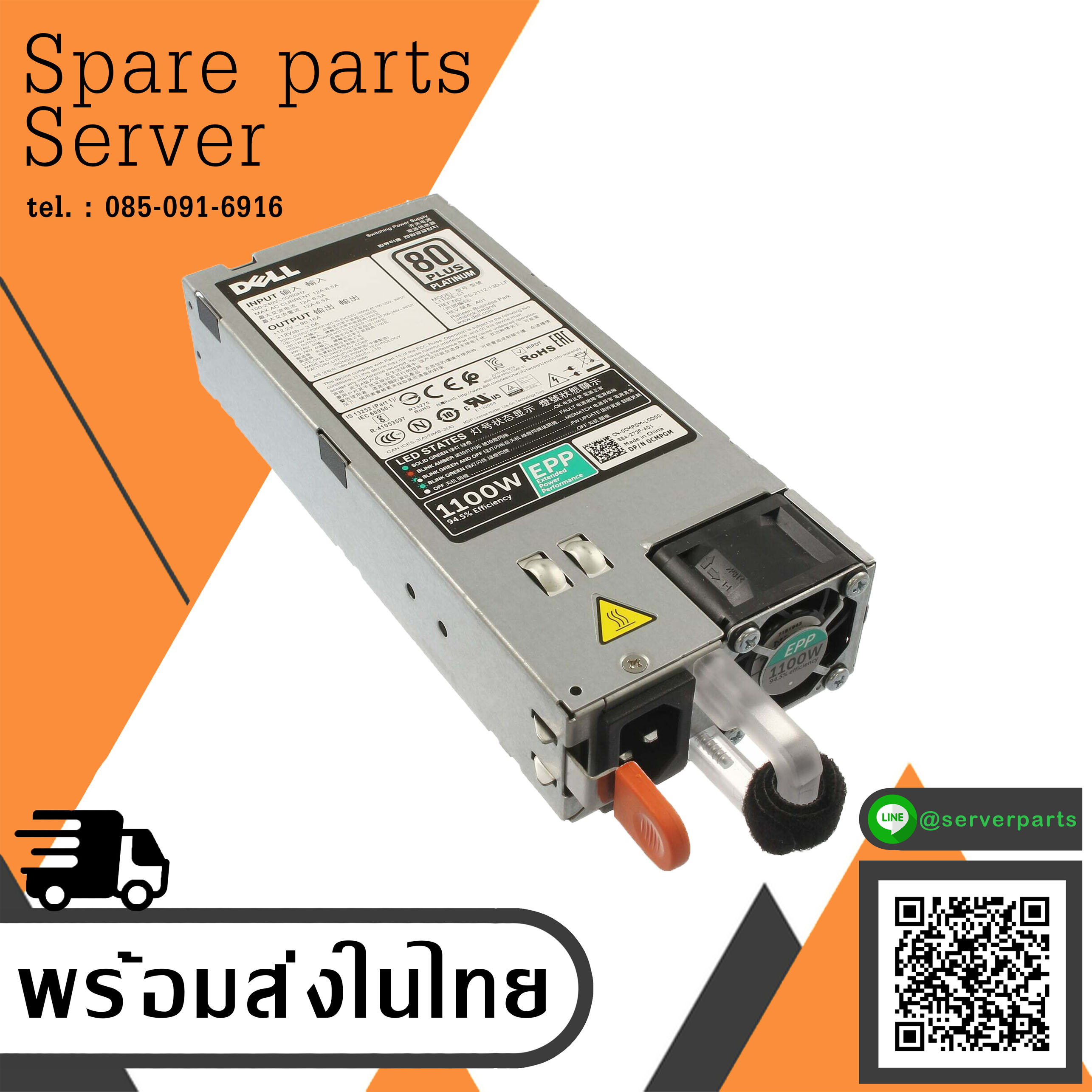 0CMPGM Dell 1100 Watt EPP Power Supply Poweredge C4130 R730 T630 R530 R430 T430 T440 สินค้ารับประกัน โดย บริษัท อะไหล่เซิร์ฟเวอร์ จำกัด