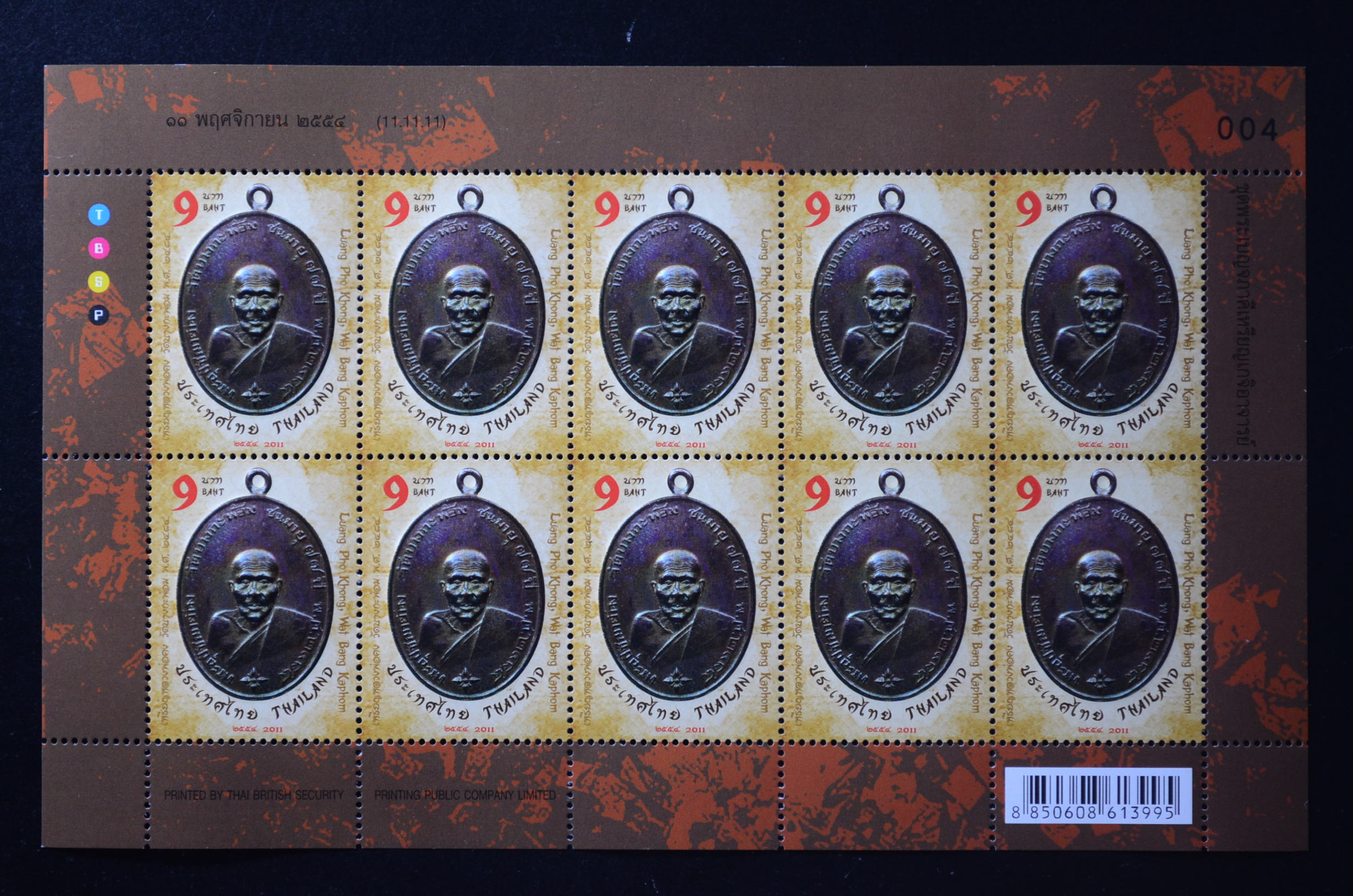 แสตมป์พระเบญจภาคีเหรียญเกจิอาจารย์ (เต็มแผ่น)