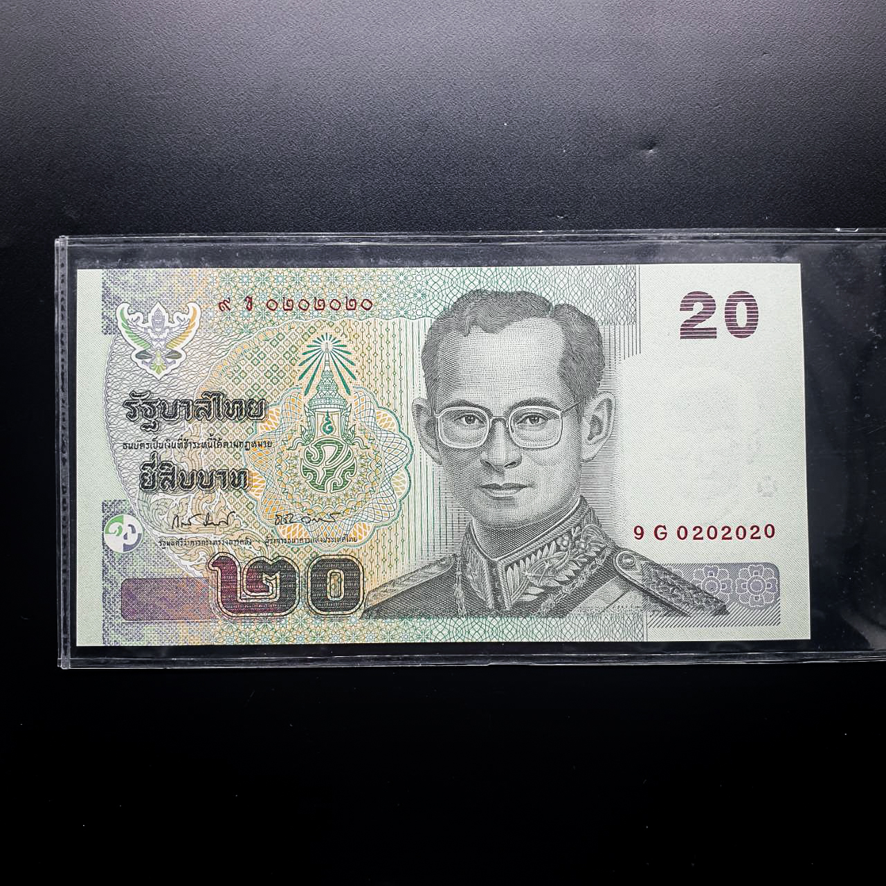 ธนบัตร 20บาท แบบ15 9Gข 0202020 UNC