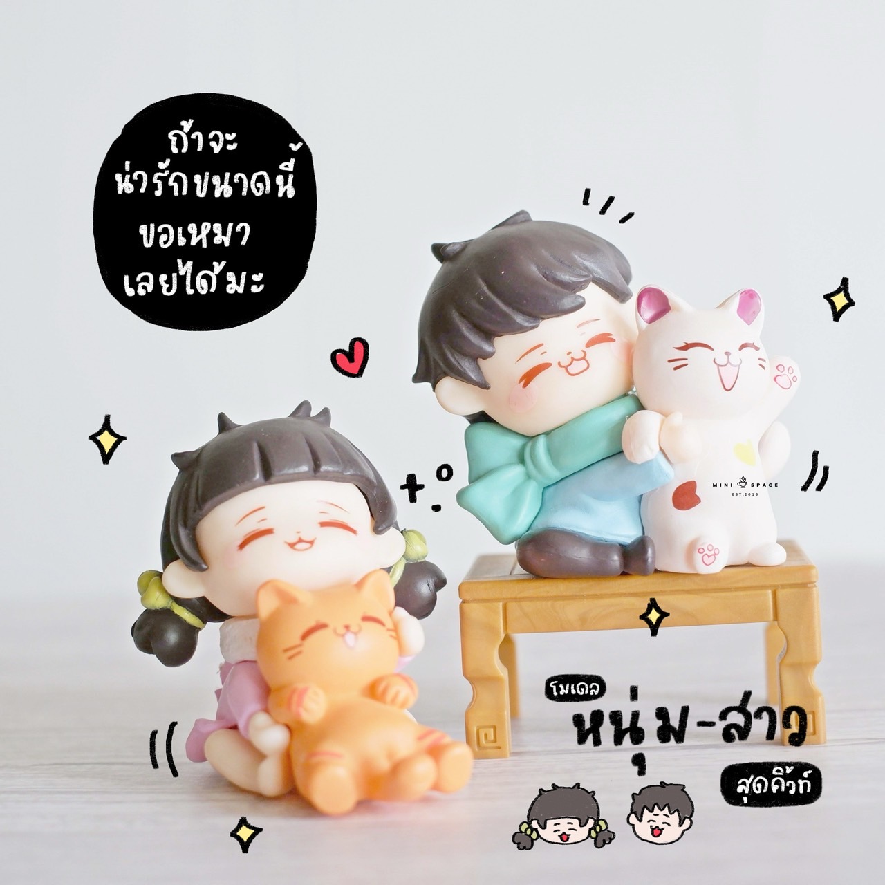 โมเดลคู่รัก ตุ๊กตาชายหญิง ชุดอุ้มแมว ชุดคลุม (เลือกแบบ) MS5529 ตุ๊กตาจิ๋ว โมเดลจิ๋ว ตุ๊กตาเรซิ่น แต่งสวน แต่งบ้าน งานDIY