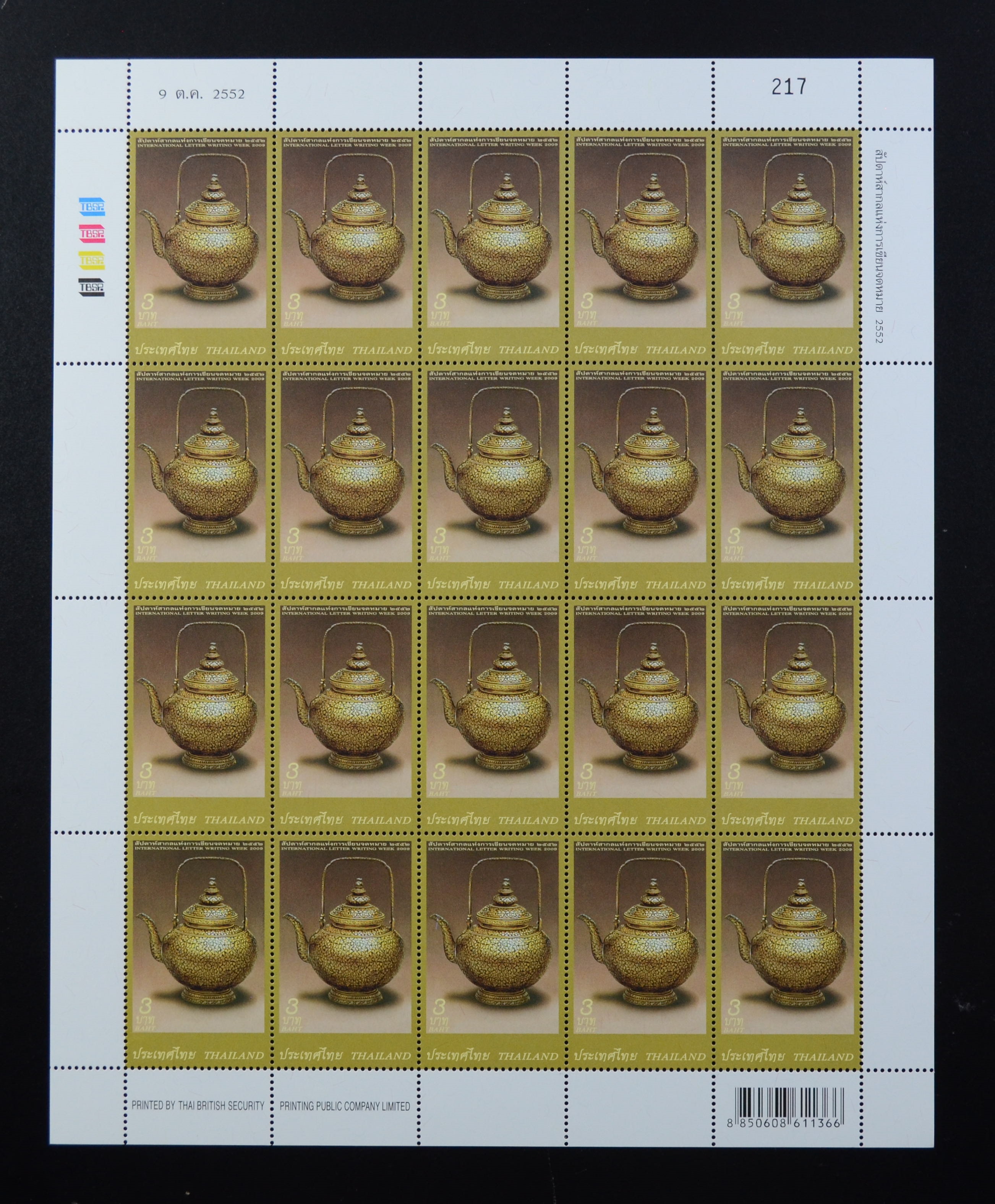 แสตมป์สัปดาห์สากลแห่งการเขียนจดหมาย 2552 (เต็มแผ่น)