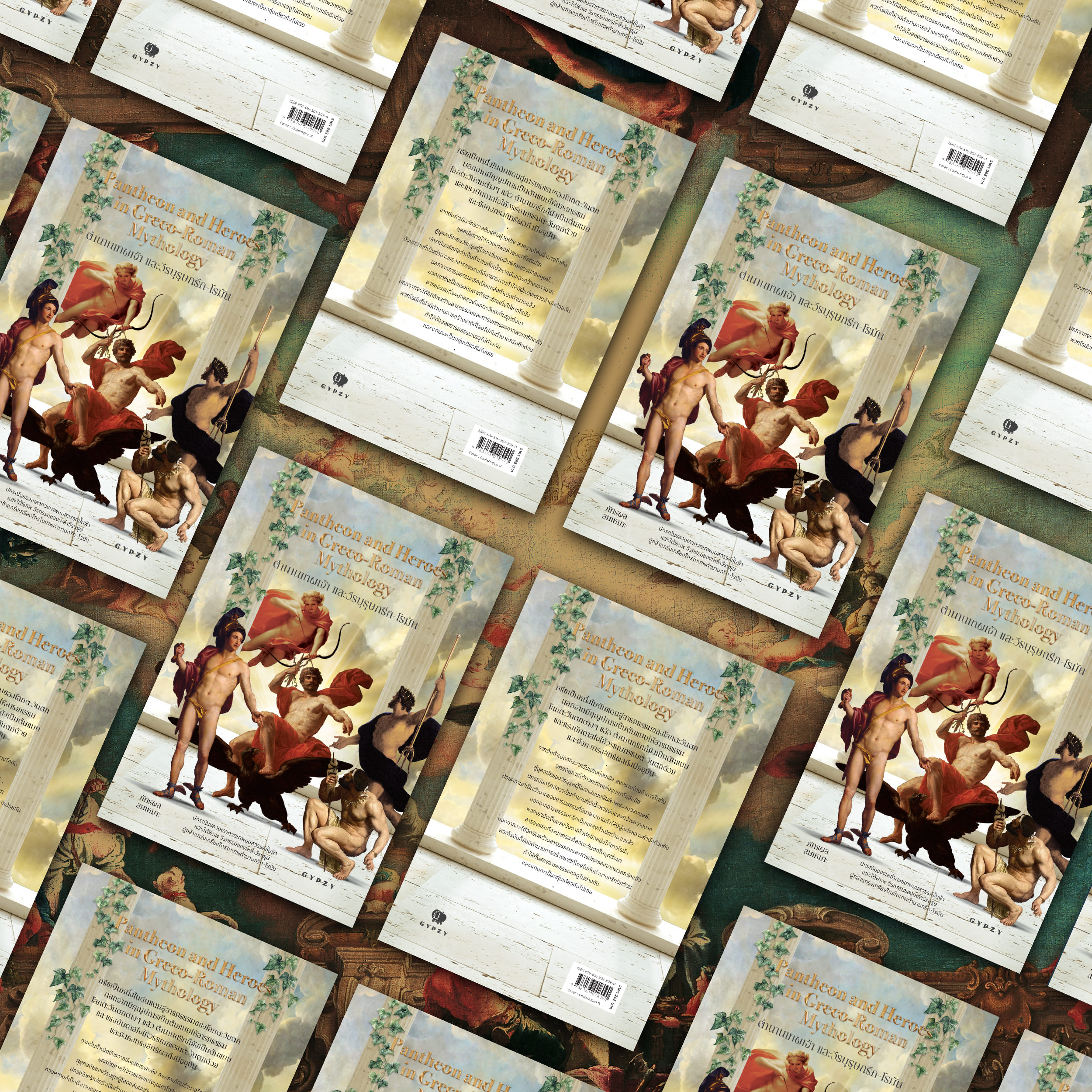 ตำนานเทพเจ้าและวีรบุรุษกรีก-โรมัน Pantheon and Heroes in Greco-Roman Mythology