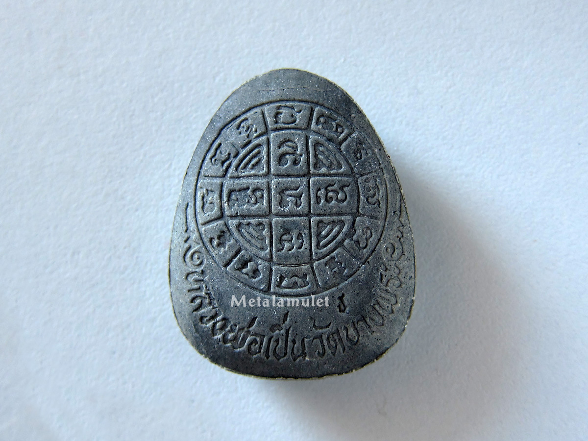 พระปิดตา ลพ เปิ่น