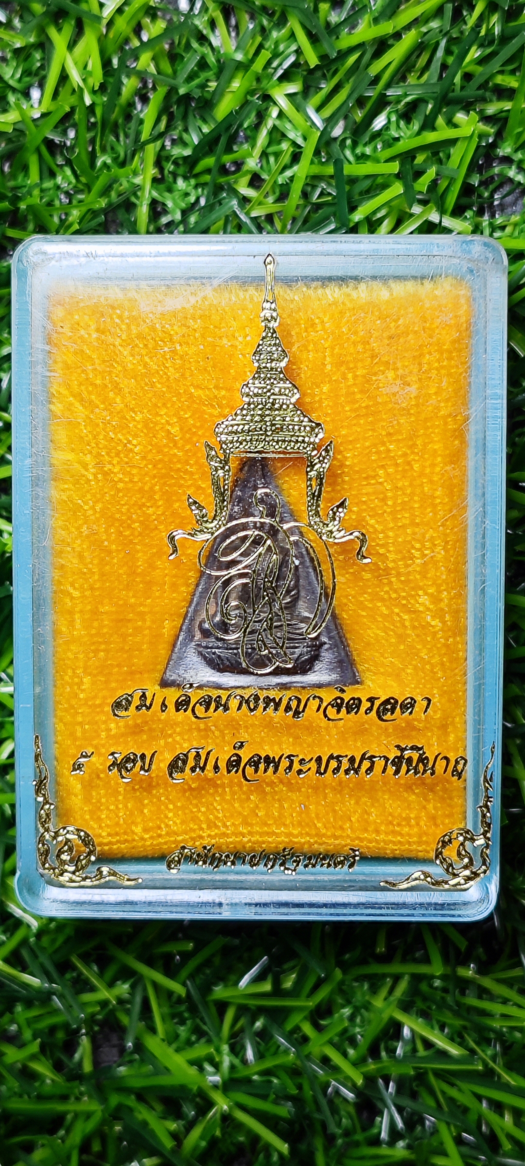 เหรียญสมเด็จนางพญาจิตรลดา สก. พ.ศ. 2535 ขนาดของเหรียญ สูง 2.2 ซม. ฐานกว้าง 1.7 ซม.