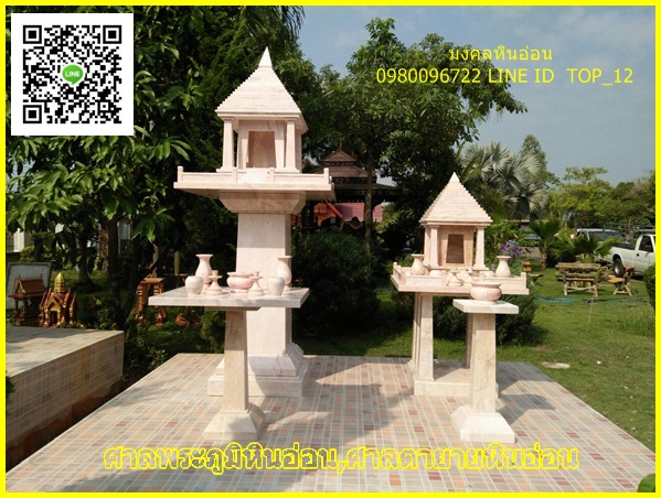 ศาลพระภูมิ โมเดิร์น หินอ่อน