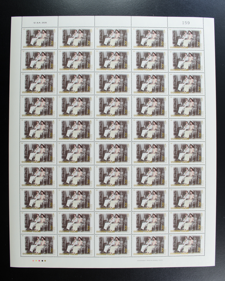 แสตมป์มหามงคลเฉลิมพระชนมพรรษา 5 รอบ สมเด็จพระนางเจ้า พระบรมราชินีนาถ (ชุดที่ 2)