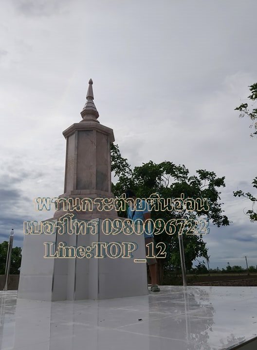 โกฎิโมเดิร์นหินอ่อน