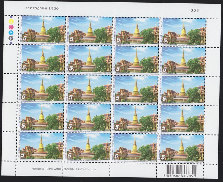 แสตมป์วัด (ชุด2) (เต็มแผ่น)