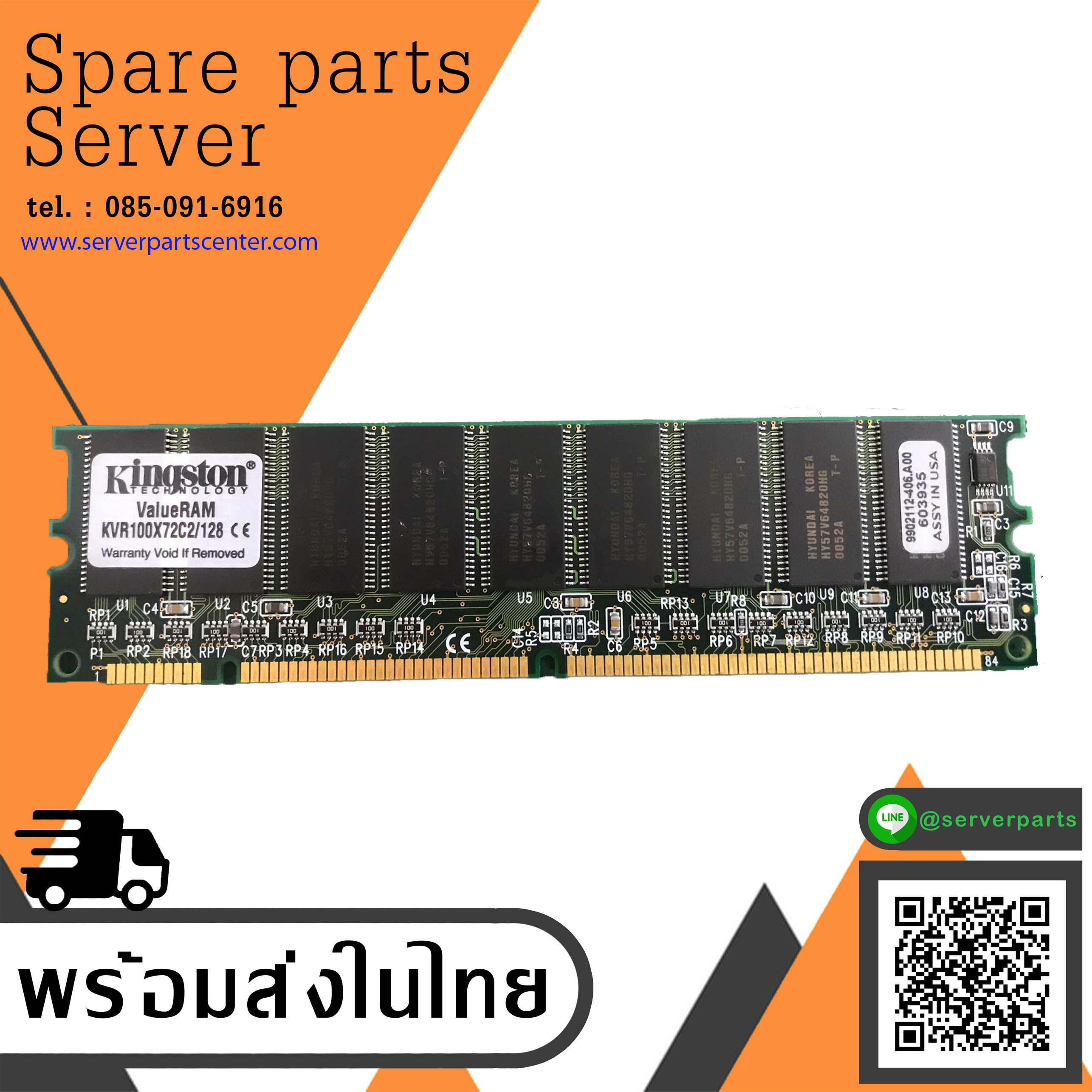 Kingston 128MB PC100 ECC DIMM CL2 Memory / KVR100X72C2/128 // (USED) สินค้ารับประกัน โดย บริษัท อะไหล่เซิร์ฟเวอร์ จำกัด