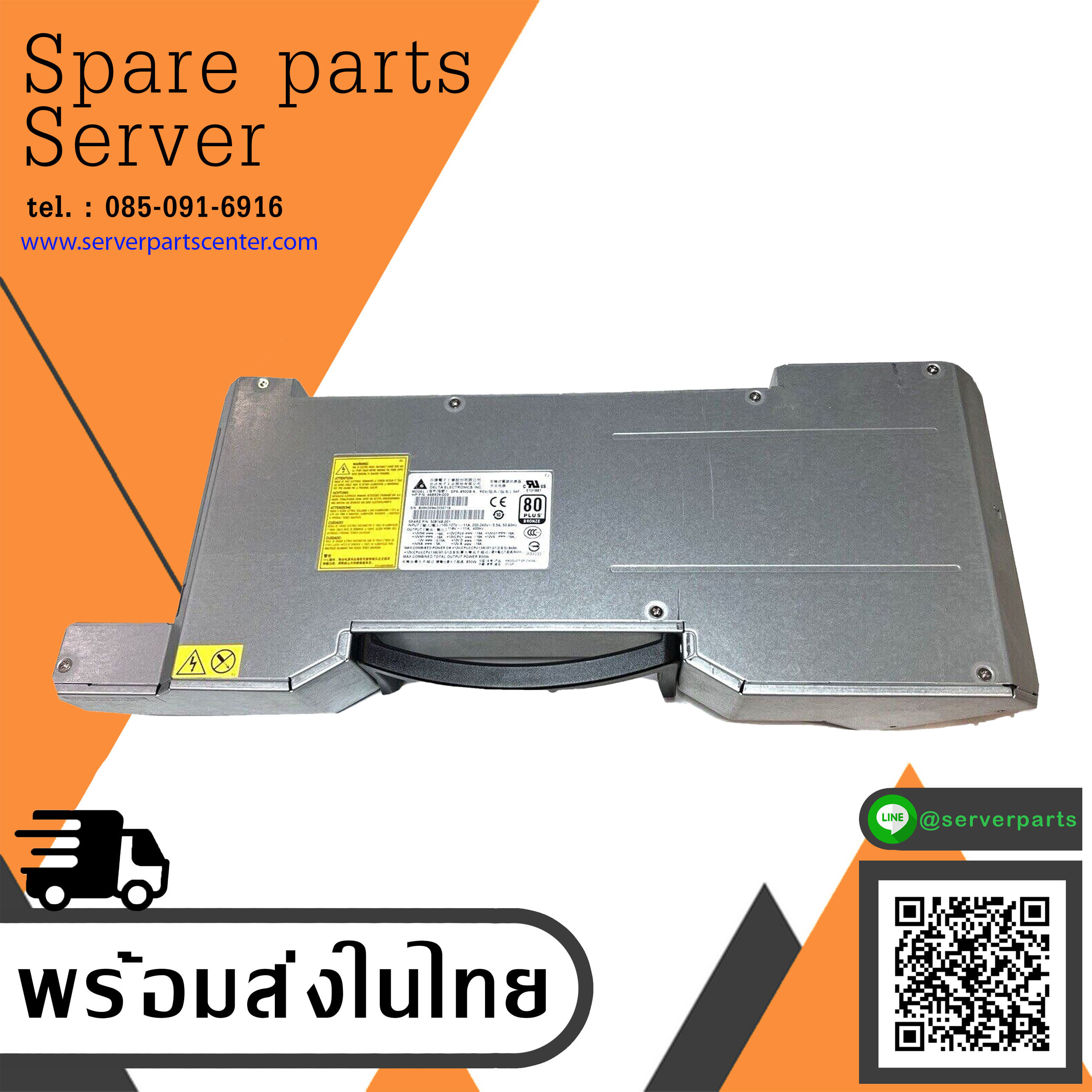 HP Z800 Workstation Power Supply 850W // PN 508148-001 468929-003// สินค้ารับประกัน โดย บริษัท อะไหล่เซิร์ฟเวอร์ จำกัด