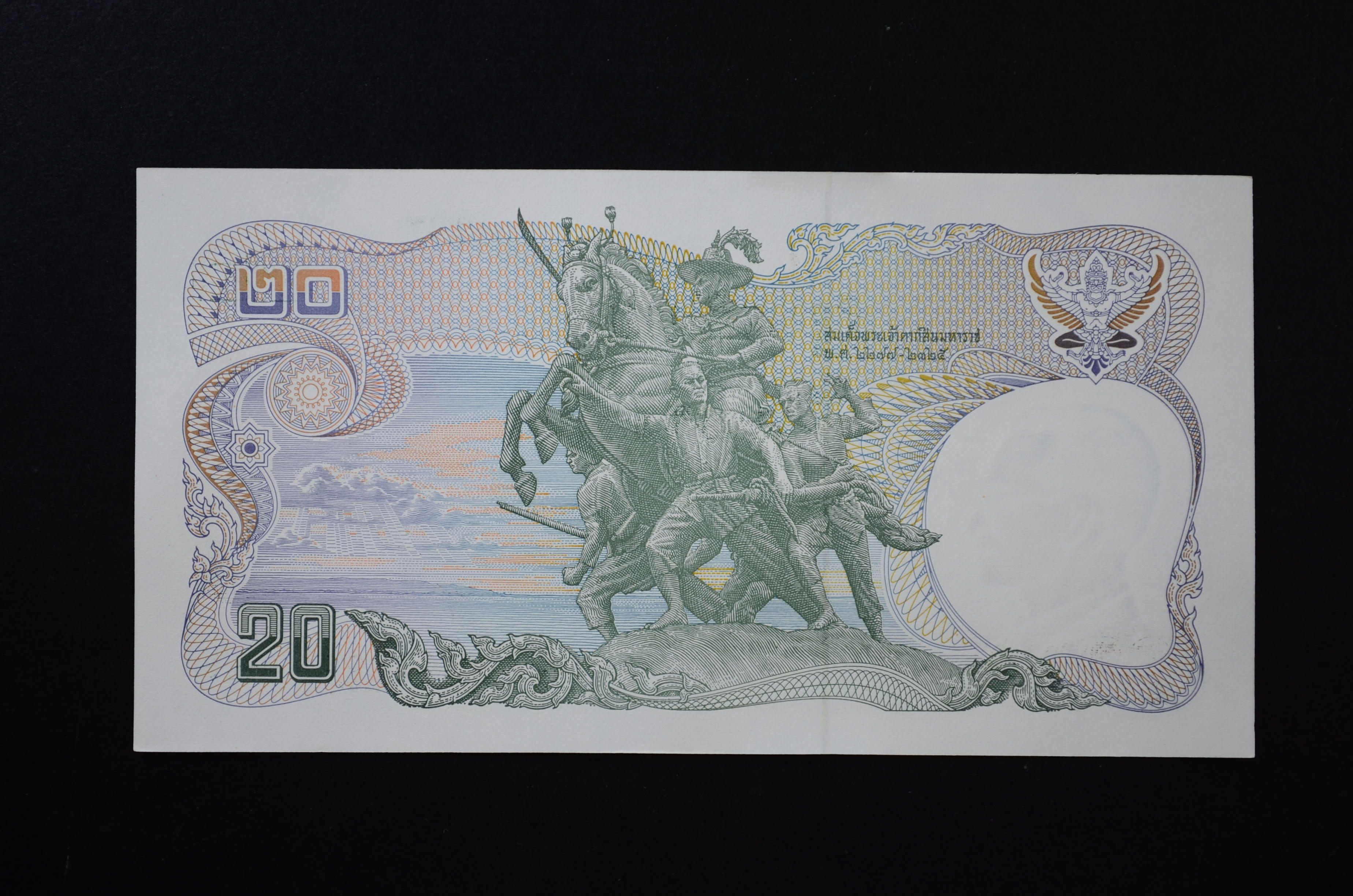 ธนบัตร 20 บาท แบบ12 ลายเซ็นต์ สุธี - วิจิตร UNC