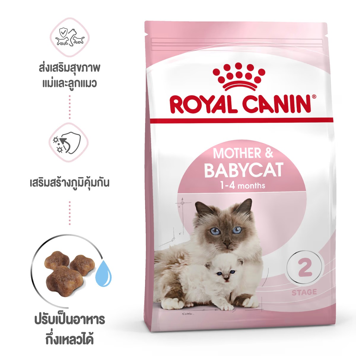 Royal canin mother & babycat 400 g อาหารเม็ดนิ่มสำหรับลูกแมว 1-4 เดือน และแม่แมวตั้งท้อง-ให้นม ขนาด 400 กรัม