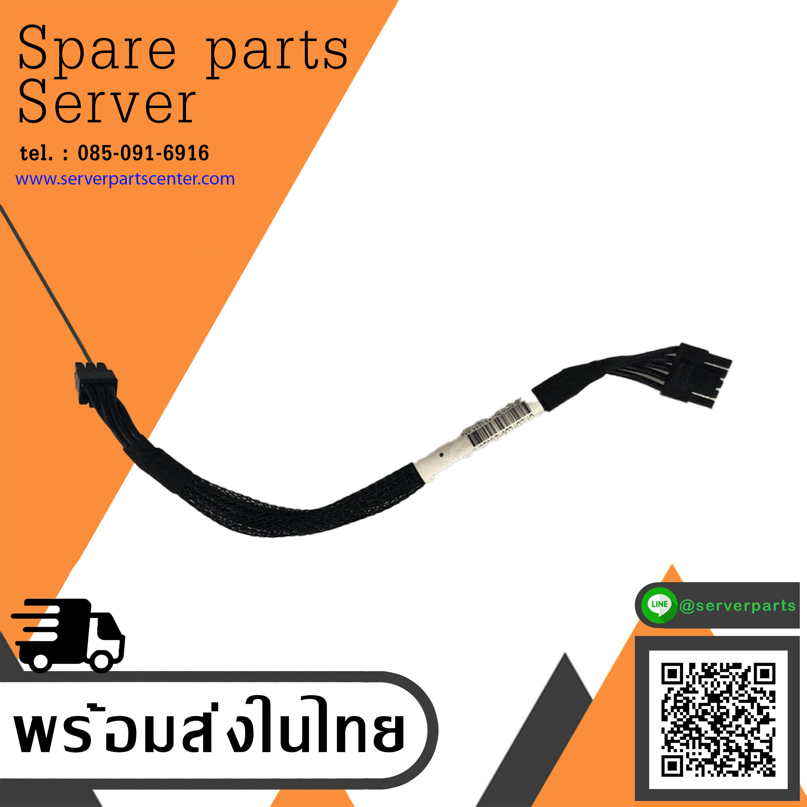 HP ProLiant DL360, DL380 Gen9/Gen10 Backplane Power Cable // 747561-001 / 784622-001 (Used) // สินค้ารับประกัน โดย บริษัท อะไหล่เซิร์ฟเวอร์ จำกัด