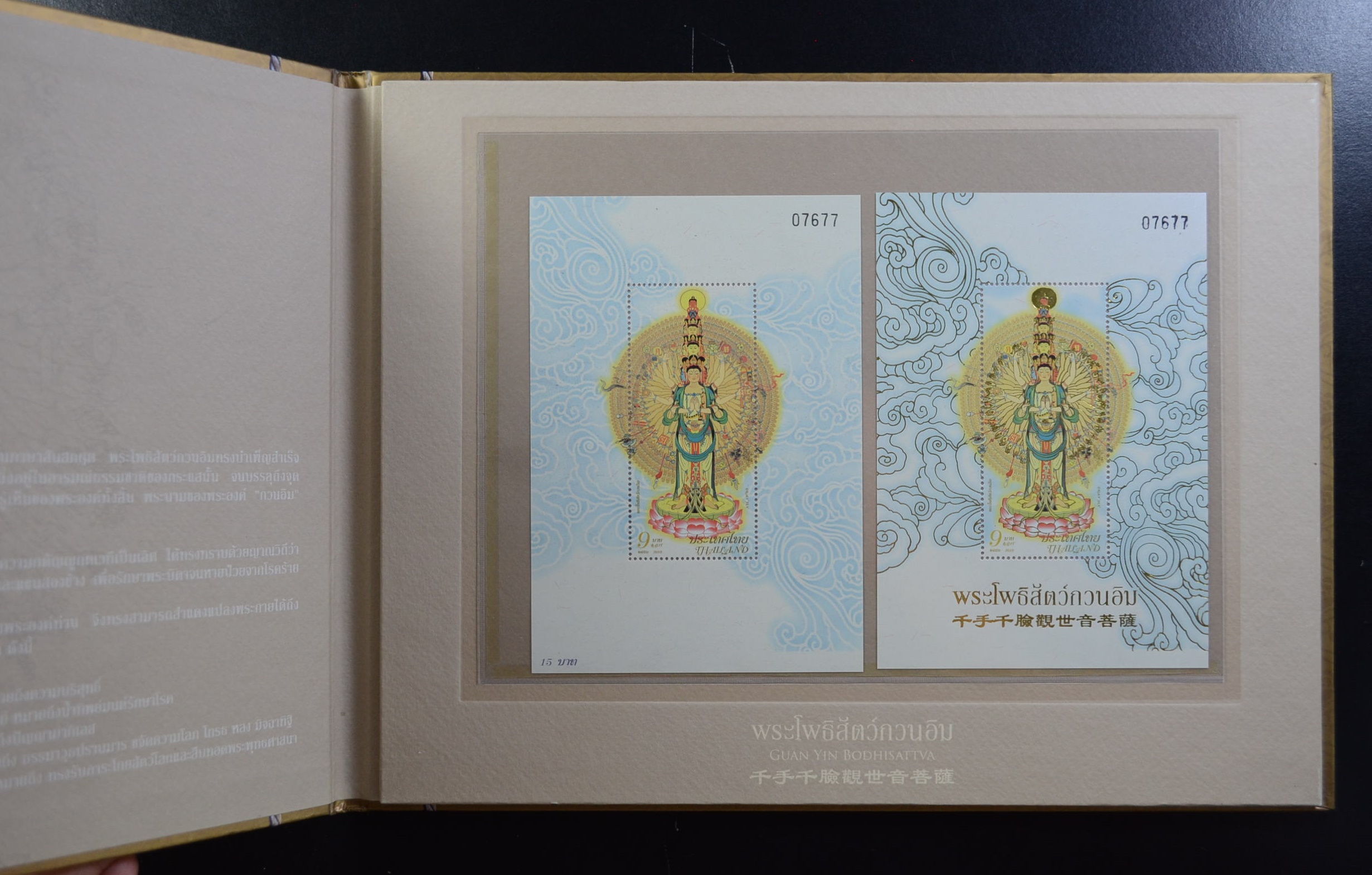 แพ็คพิเศษ ชีทพระโพธิสัตว์กวนอิม (ชุด 2)