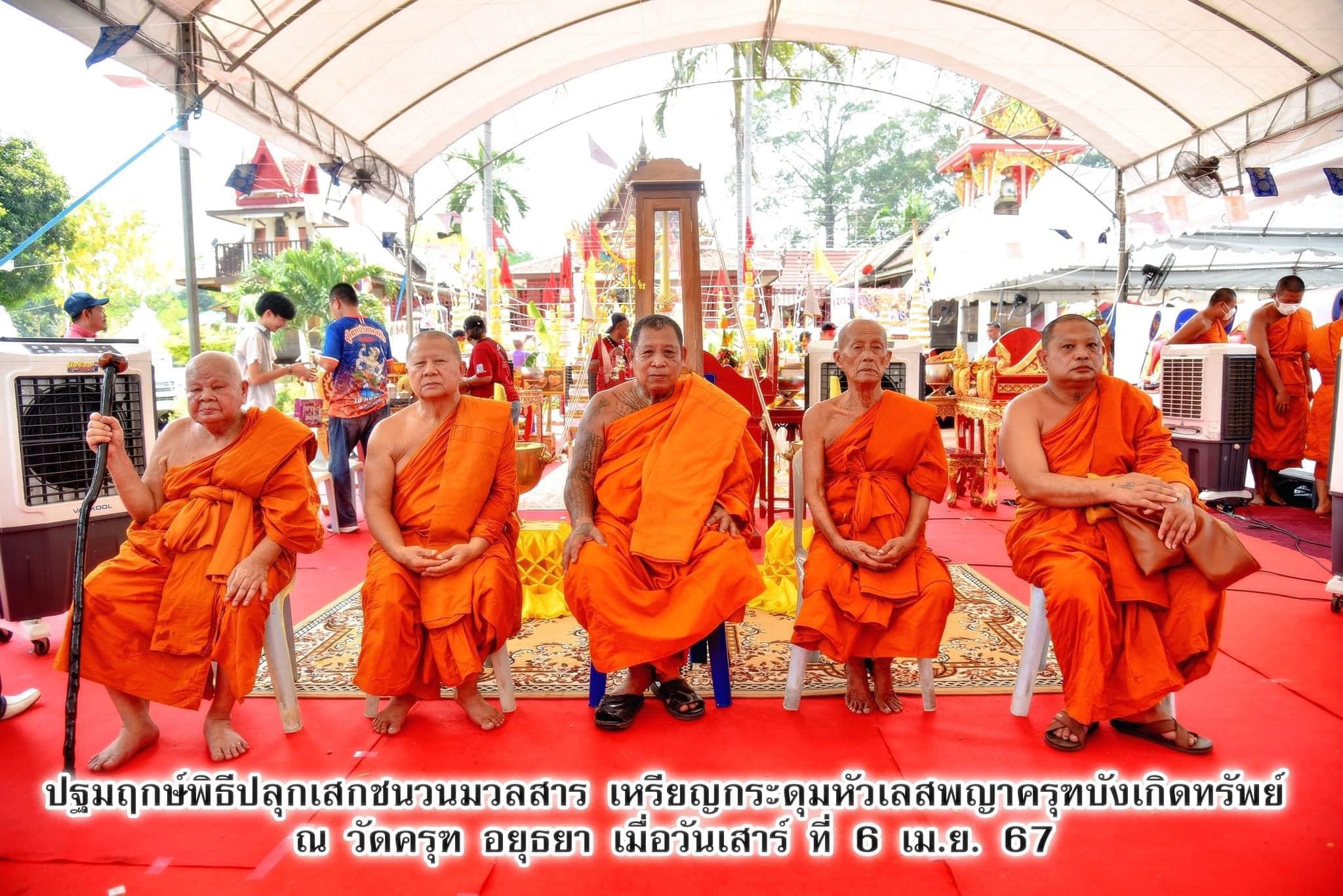 พญาครุฑบังเกิดทรัพย์ วัดครุฑธาราม จ.พระนครศรีอยุธยา วาระกฐินสามัคคีปี 2567 เนื้ออัลปาก้าลงยาขอบสีน้ำเงิน