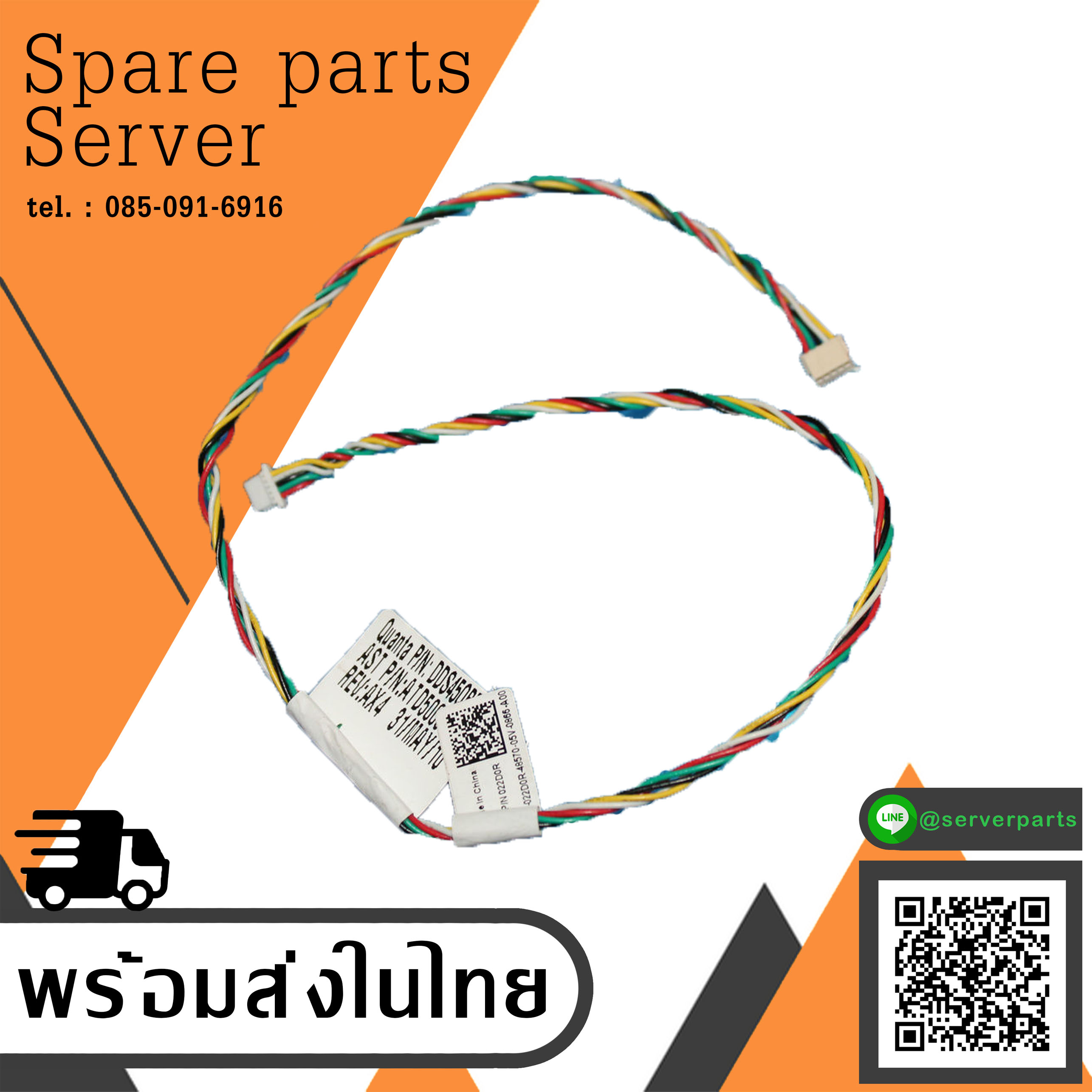 Dell Genuine 022D0R POWEREDGE C1100 C2100 CloudEdge PERC5I Battery Cable 22D0R (Used) // สินค้ารับประกัน โดย บริษัท อะไหล่เซิร์ฟเวอร์ จำกัด