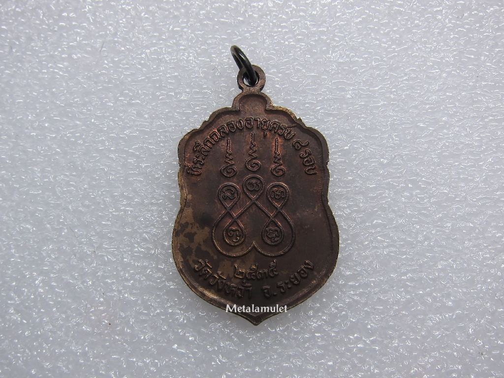 ชุดเหรียญ หลวงปู่คร่ำ วัดวังหว้า