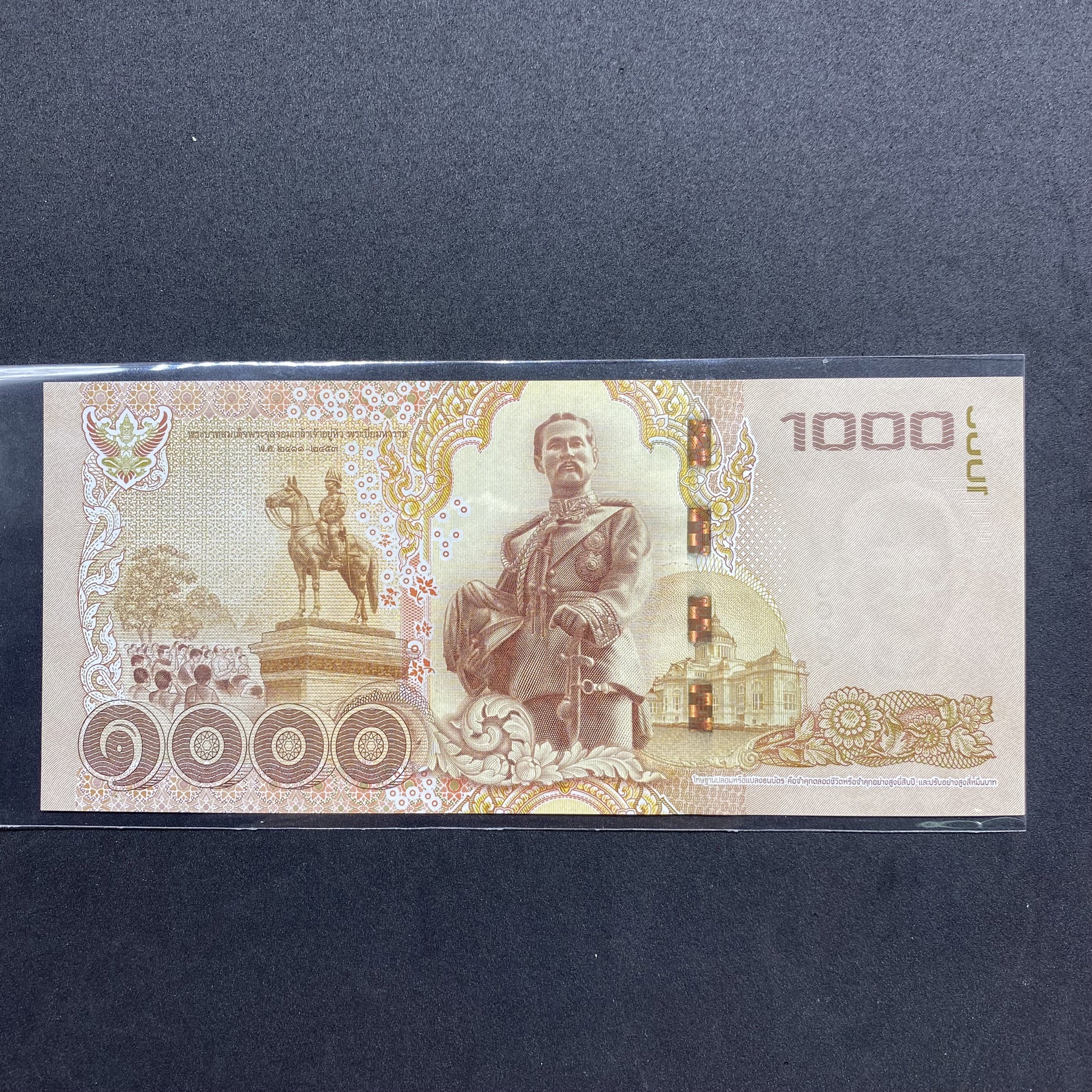 ธนบัตร 1000 บาท แบบ16 สมหมาย - ประสาร 9Aก 9993480