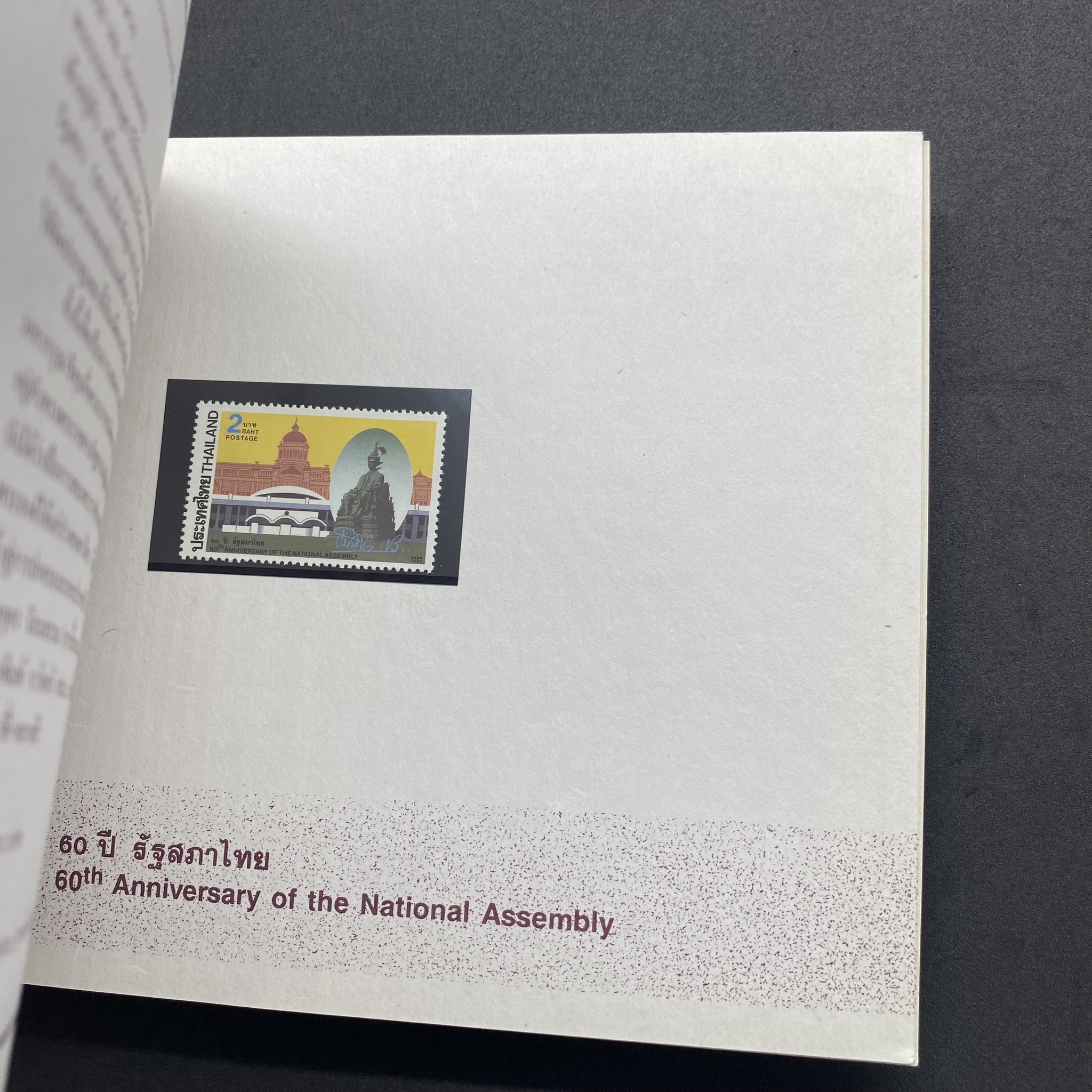 สมุดตราไปรษณียากรประจำปี 2535 (สมุดแสตมป์ประจำปี 2535) *อ่านก่อน