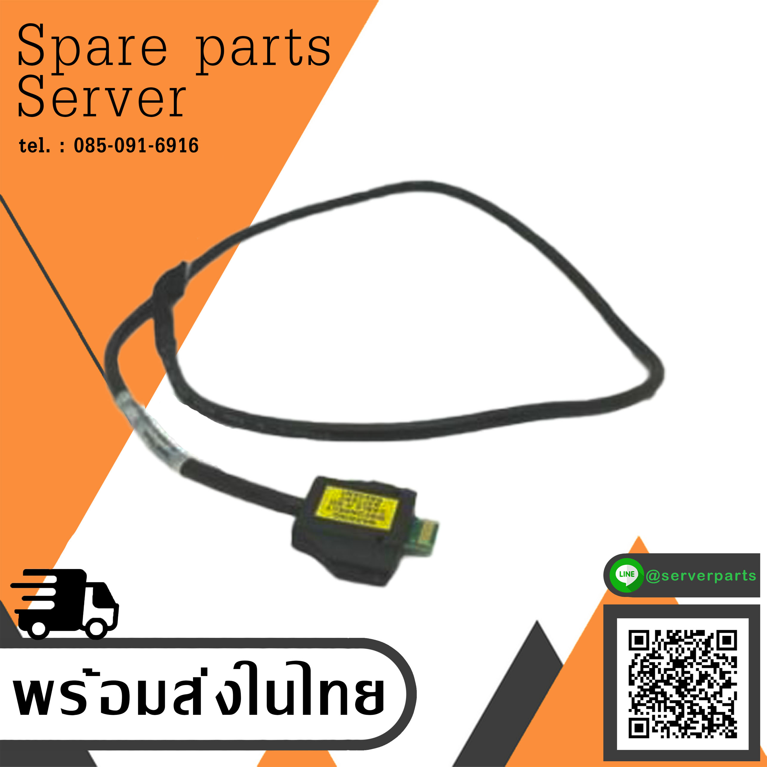 HP 4 Battery BBWC Cable for Smart Array P410 // 488138-001 / 458943-003 (Used) // สินค้ารับประกัน โดย บริษัท อะไหล่เซิร์ฟเวอร์ จำกัด