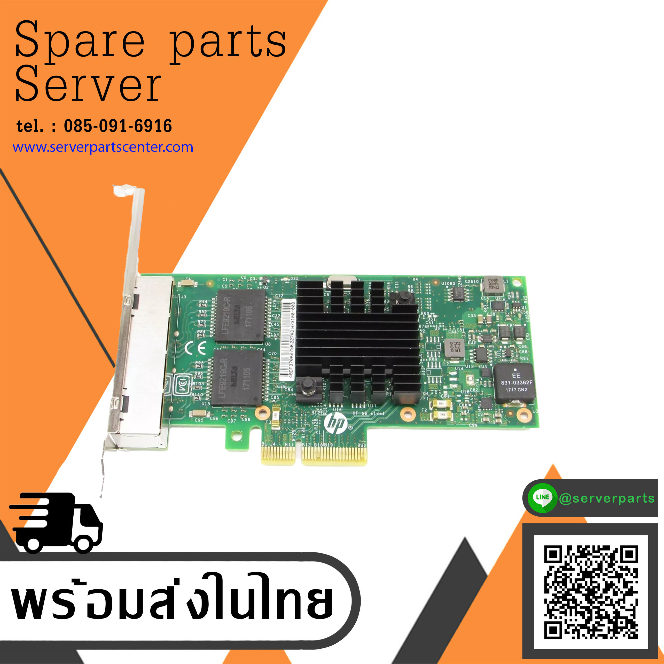 HP 366T 1GB Quad-Port 4-Port Ethernet Network Adapter Card // 816551-001, 811544-001, HSTNS-B069, (Used) // สินค้ารับประกัน โดย บริษัท อะไหล่เซิร์ฟเวอร์ จำกัด