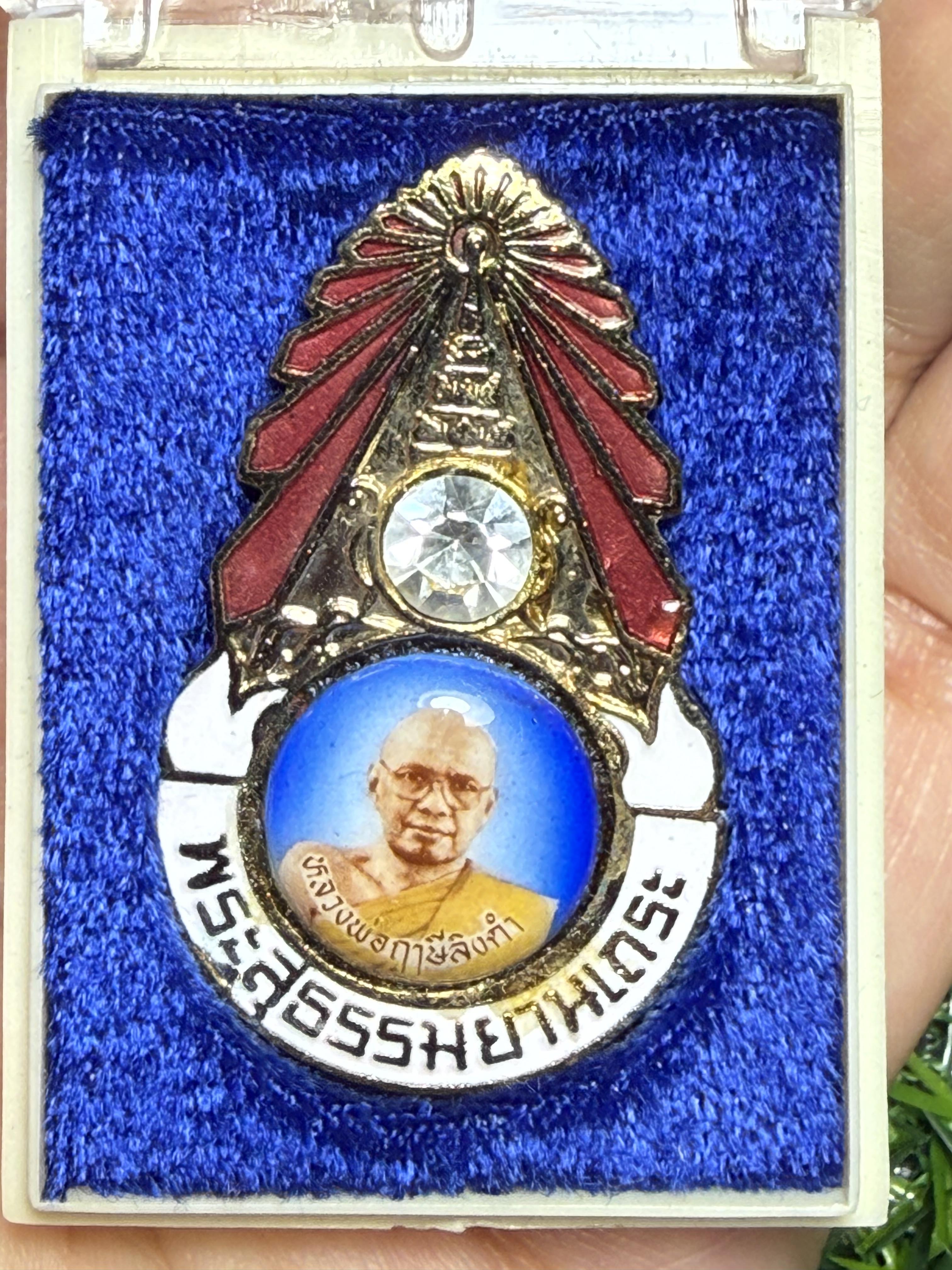 เข็มกลัดมงกุฎเพชรหลวงพ่อฤๅษีลิงดำวัดท่าซุง จ.อุทัยธานีรุ่นแรก ปี 2528ตัวหนังสือใหญ่