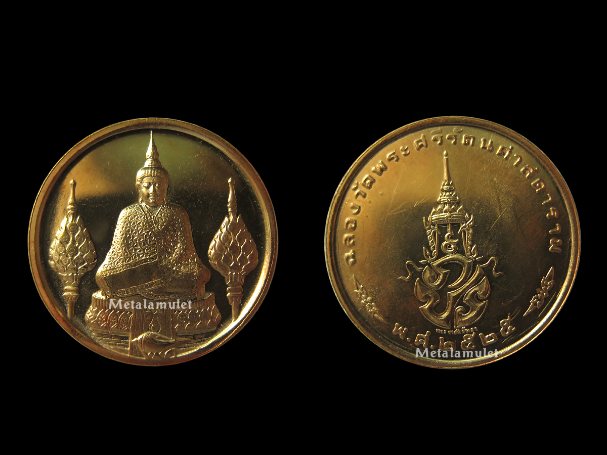 พระแก้ว 3ฤดู "เนื้อทองคำ"ครบชุด