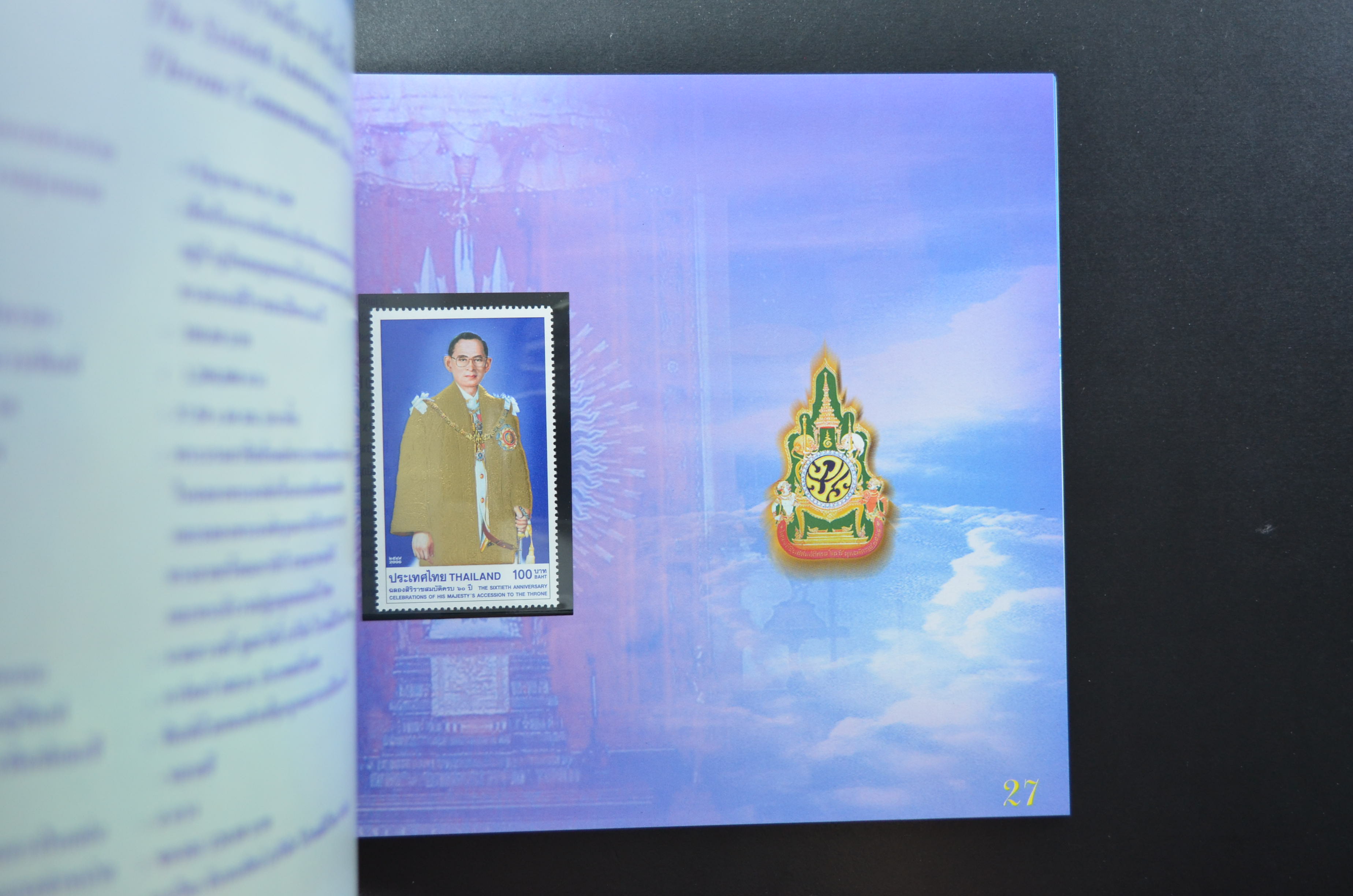 สมุดตราไปรษณียากรประจำปี 2549 (สมุดแสตมป์ประจำปี 2549)