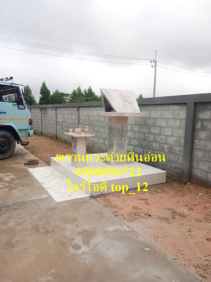 ศาลพระภูมิโมเดิร์นหินอ่อน